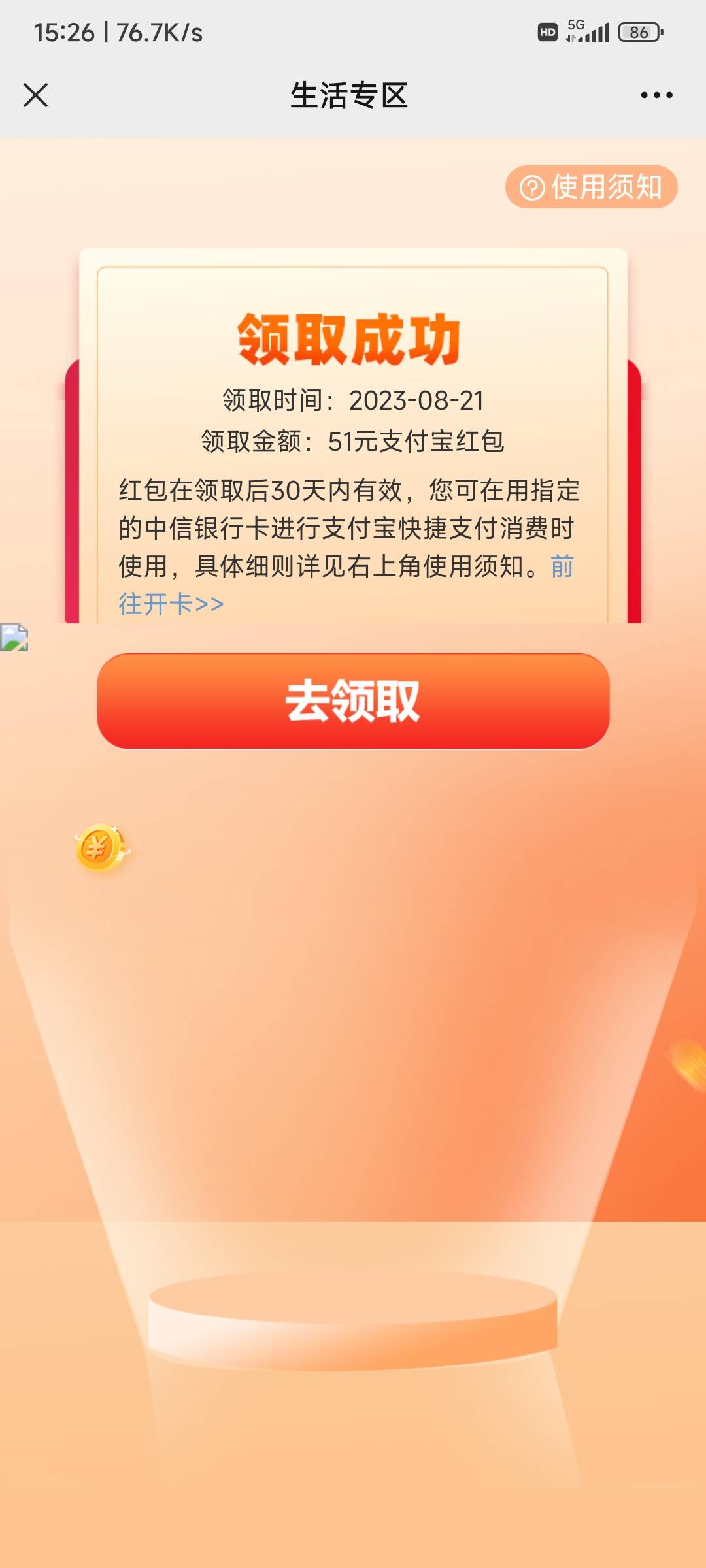 中信！他们说又能领了！链接放下面了！不知道还可以不！我领的低保

95 / 作者:精神大叔送iOS / 