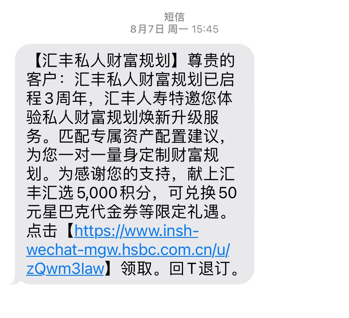 汇丰送的50毛终于到手

10 / 作者:桶事长 / 