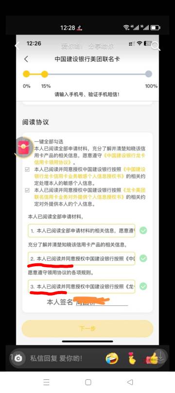 美团卡  这个怎么解决 有知道的不老哥们

19 / 作者:在空间 / 