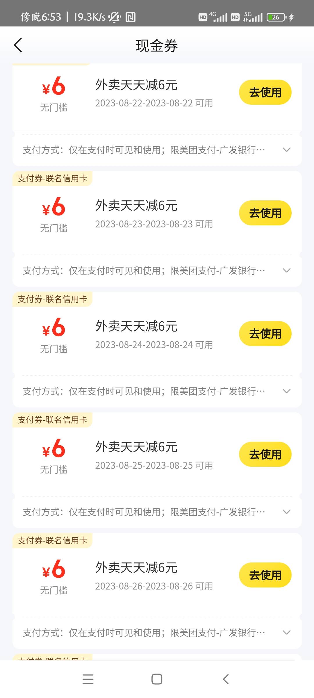 老哥们，美团激活送了60张6元的券咋T啊，总不能天天吃外卖吧，放着过期又心疼


88 / 作者:庸人自扰adc / 