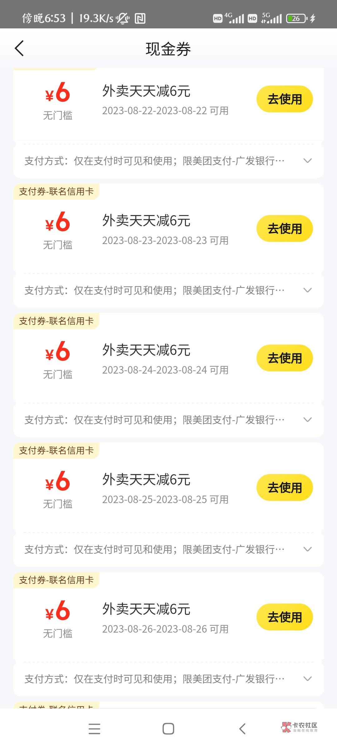 老哥们，美团激活送了60张6元的券咋T啊，总不能天天吃外卖吧，放着过期又心疼


3 / 作者:庸人自扰adc / 