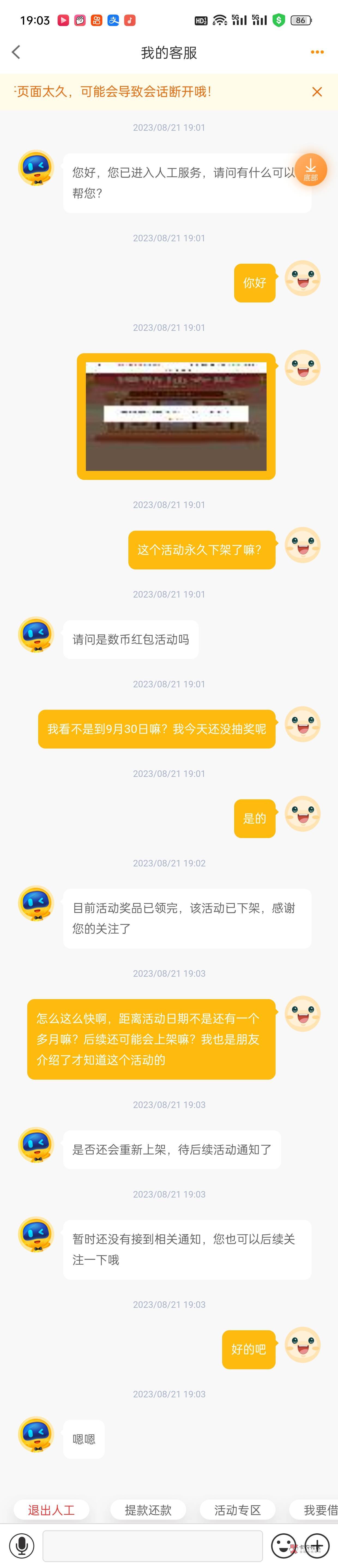 关于宁波银行数币活动客服的回答


62 / 作者:救赎12138 / 