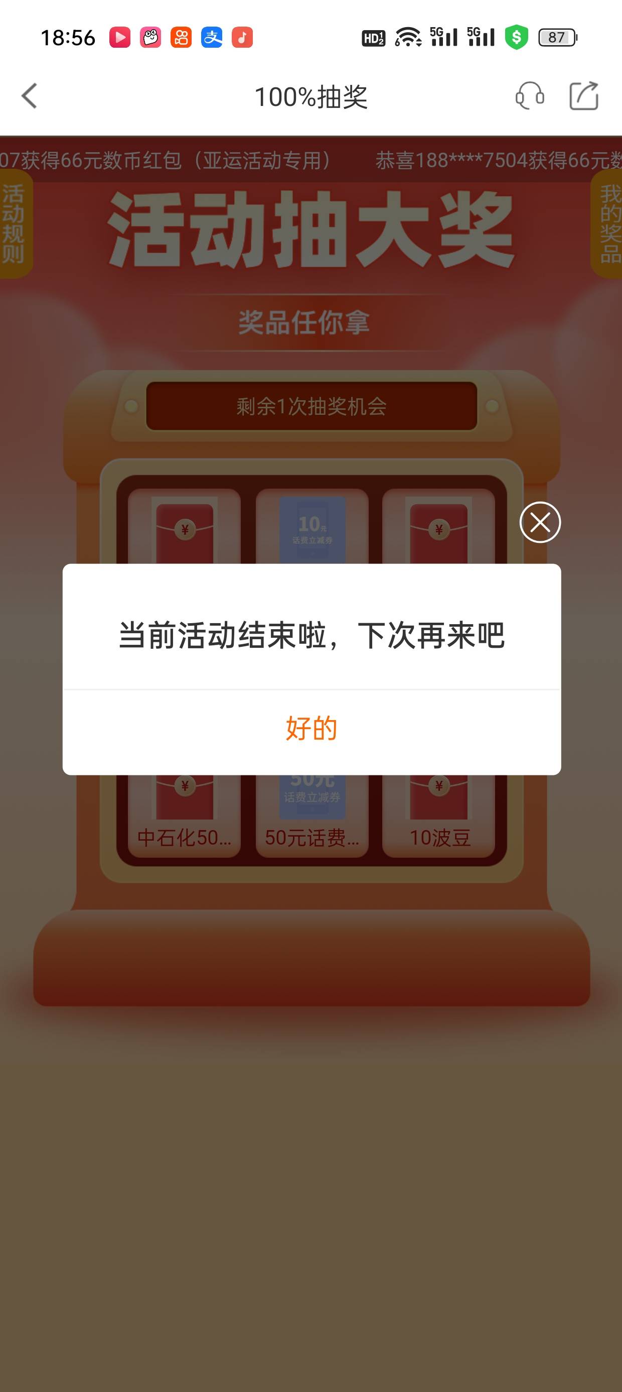 关于宁波银行数币活动客服的回答


88 / 作者:救赎12138 / 