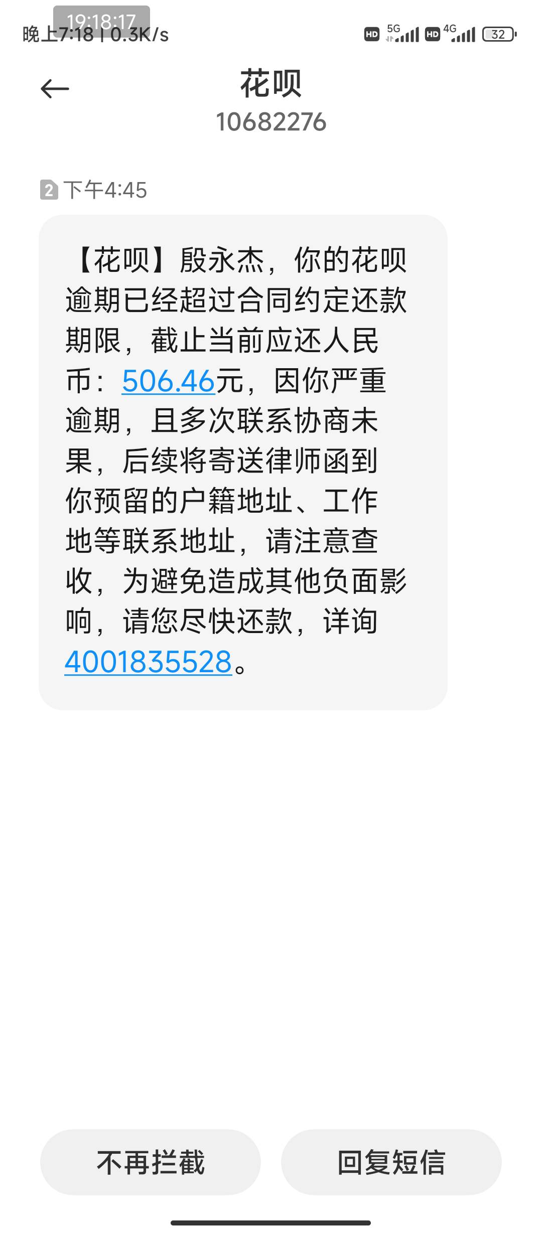 殷永杰出来还花呗，发信息来我这里了

63 / 作者:华盛顿大神 / 