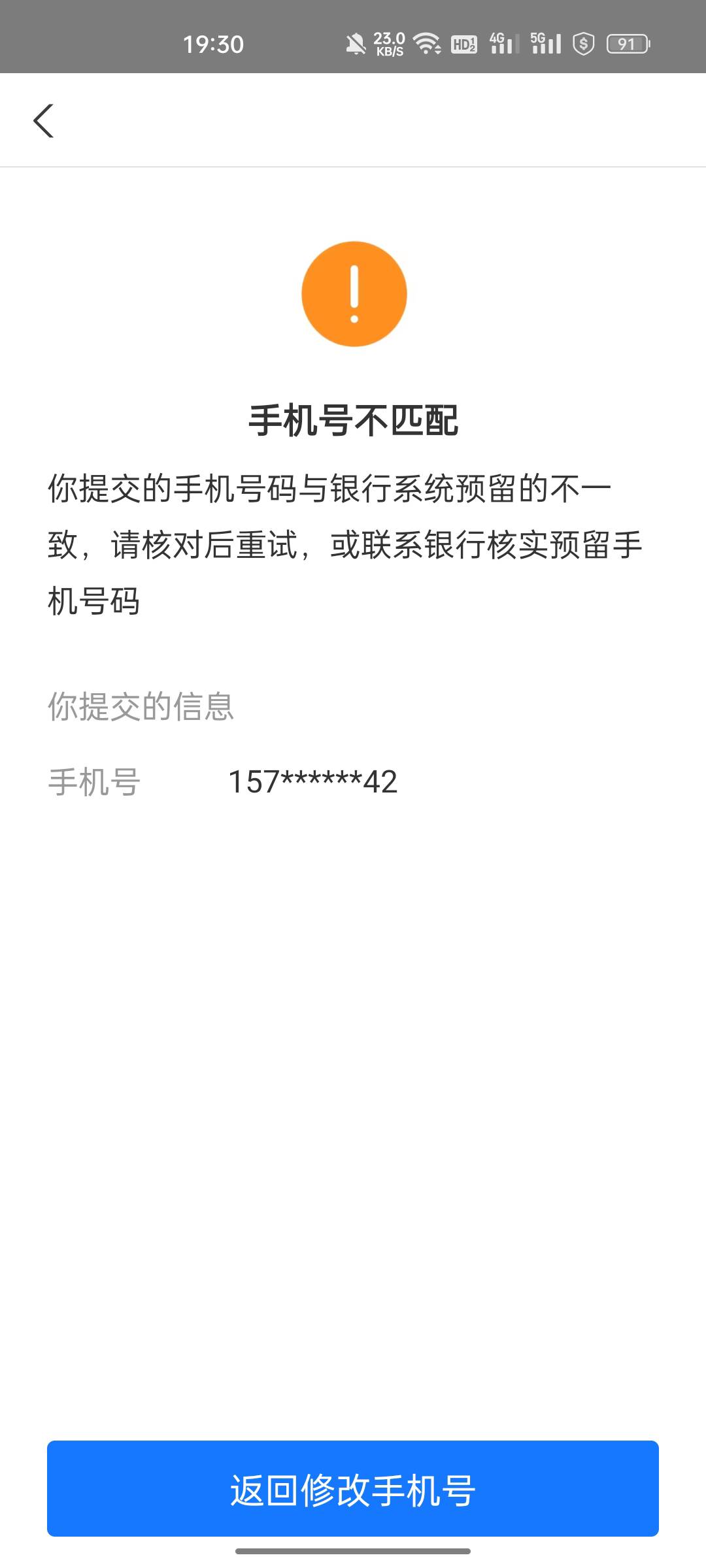 张家港支付宝绑不了江苏农信了，修复了
69 / 作者:没有梦想的 / 