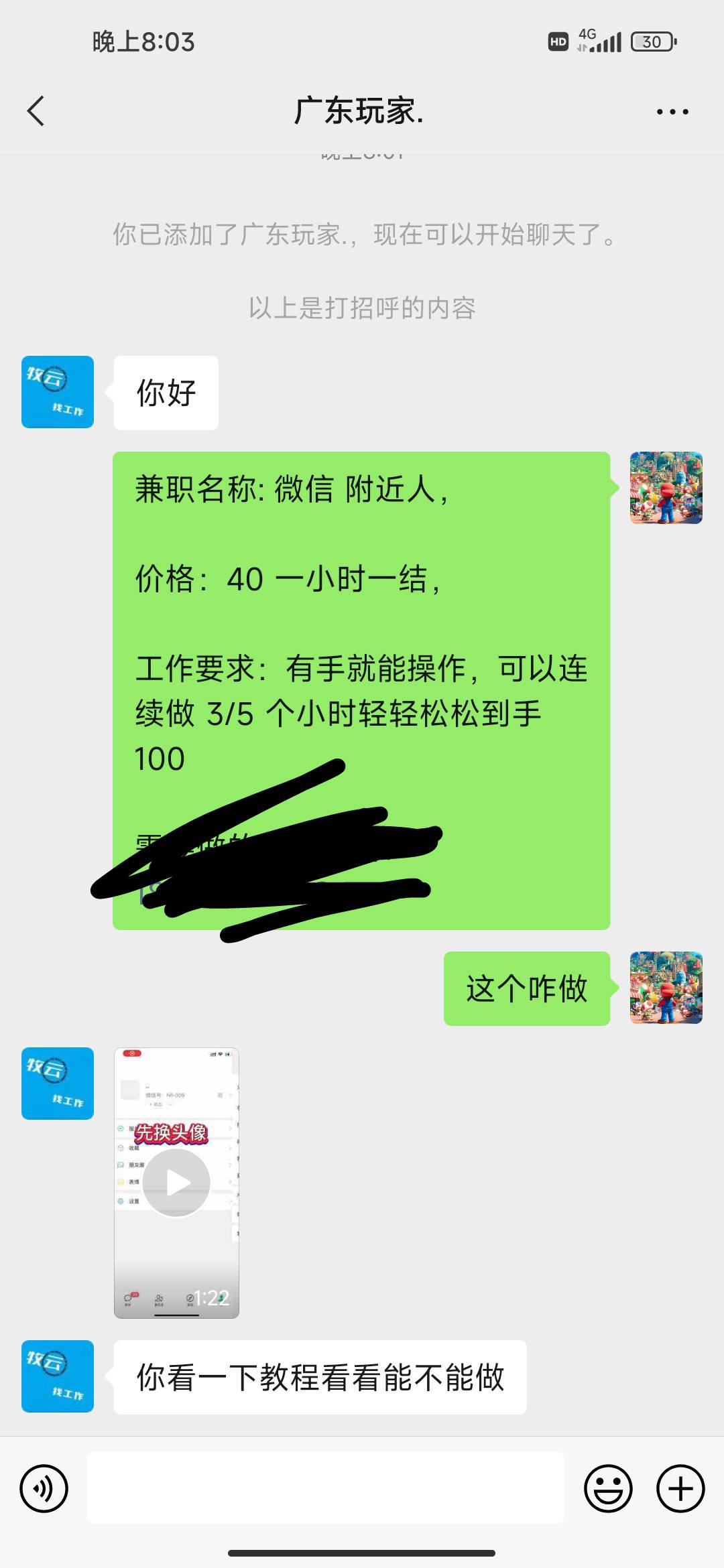 老哥们，做这个按头不

32 / 作者:男人老狗521 / 