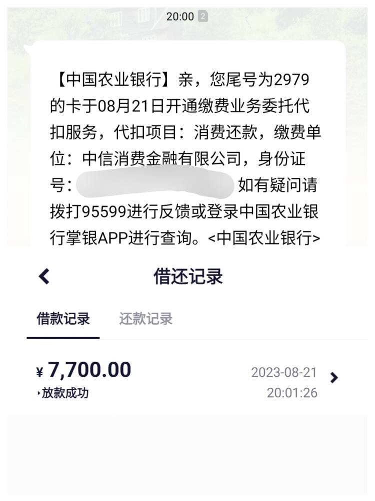 中信消费金融下款  接了个机器人电话说让去gzh申请 结果秒P4900额度 下款一分钟 个人91 / 作者:南陌ⁿⁱ / 