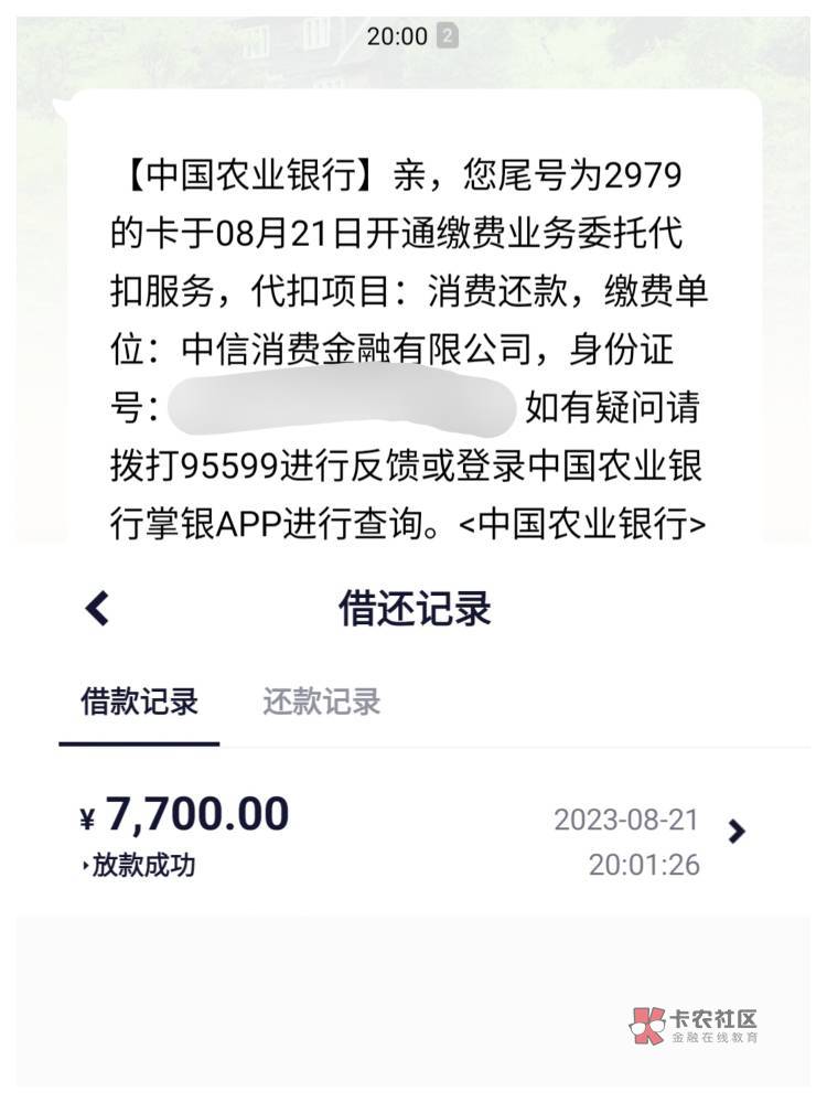 中信消费金融下款  接了个机器人电话说让去gzh申请 结果秒P4900额度 下款一分钟 个人47 / 作者:南陌ⁿⁱ / 