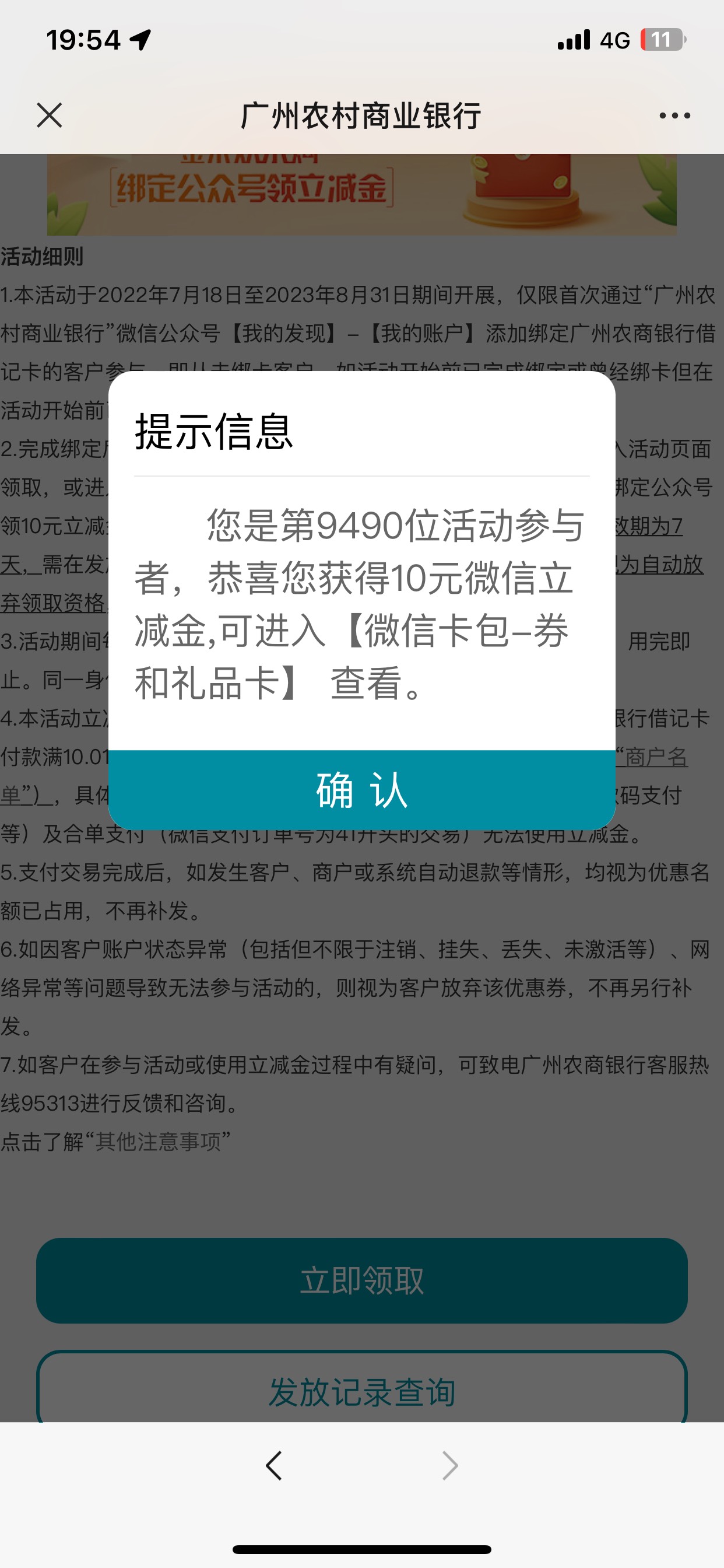 广州农商 绑v20 gzh10 然后金米福利还能换




5 / 作者:lkyb / 