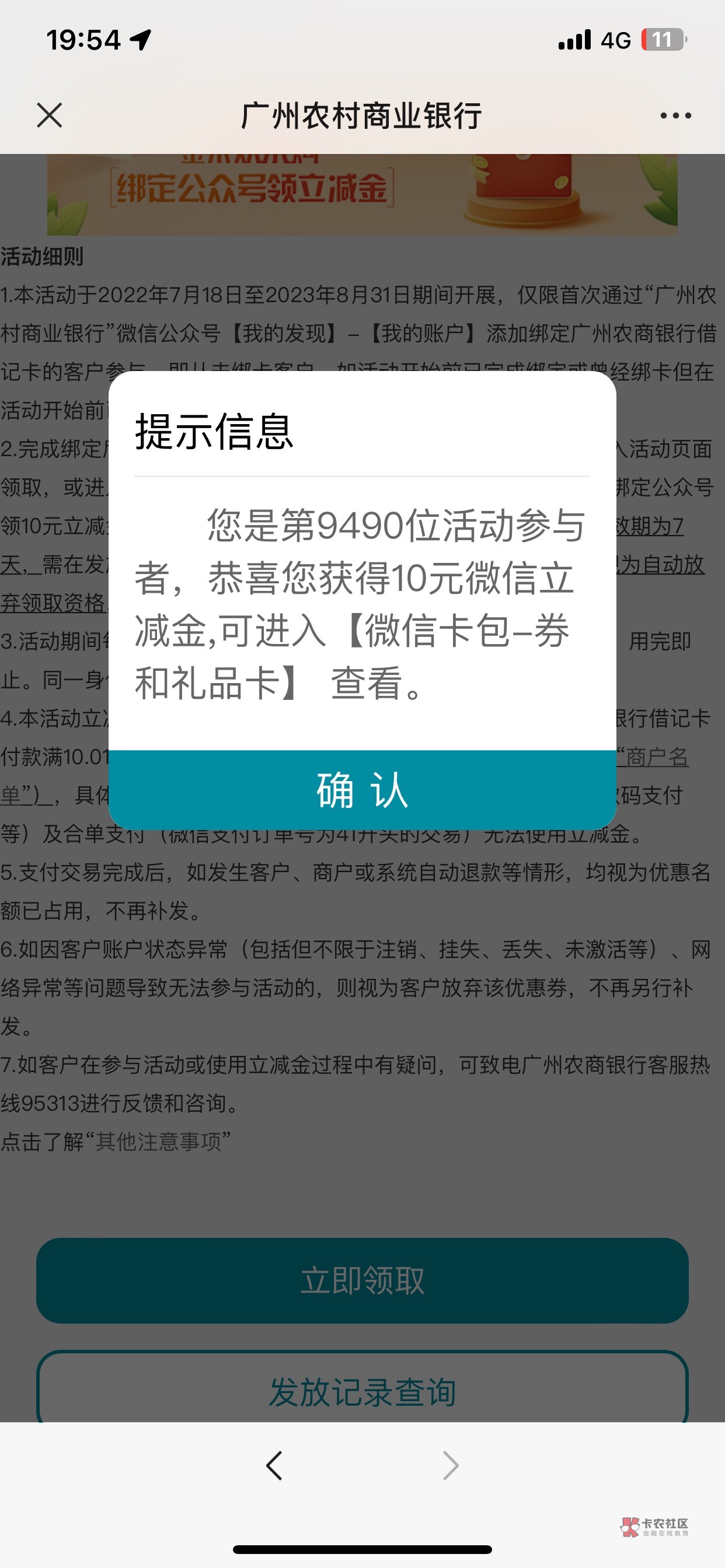 广州农商 绑v20 gzh10 然后金米福利还能换




81 / 作者:lkyb / 