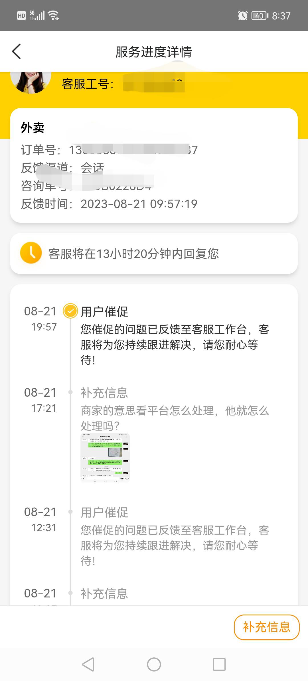 这才是超级大毛，外卖食物变质，吃完上吐下泻，加商家微信  他承认食物不新鲜  但就是54 / 作者:淡烟疏雨 / 