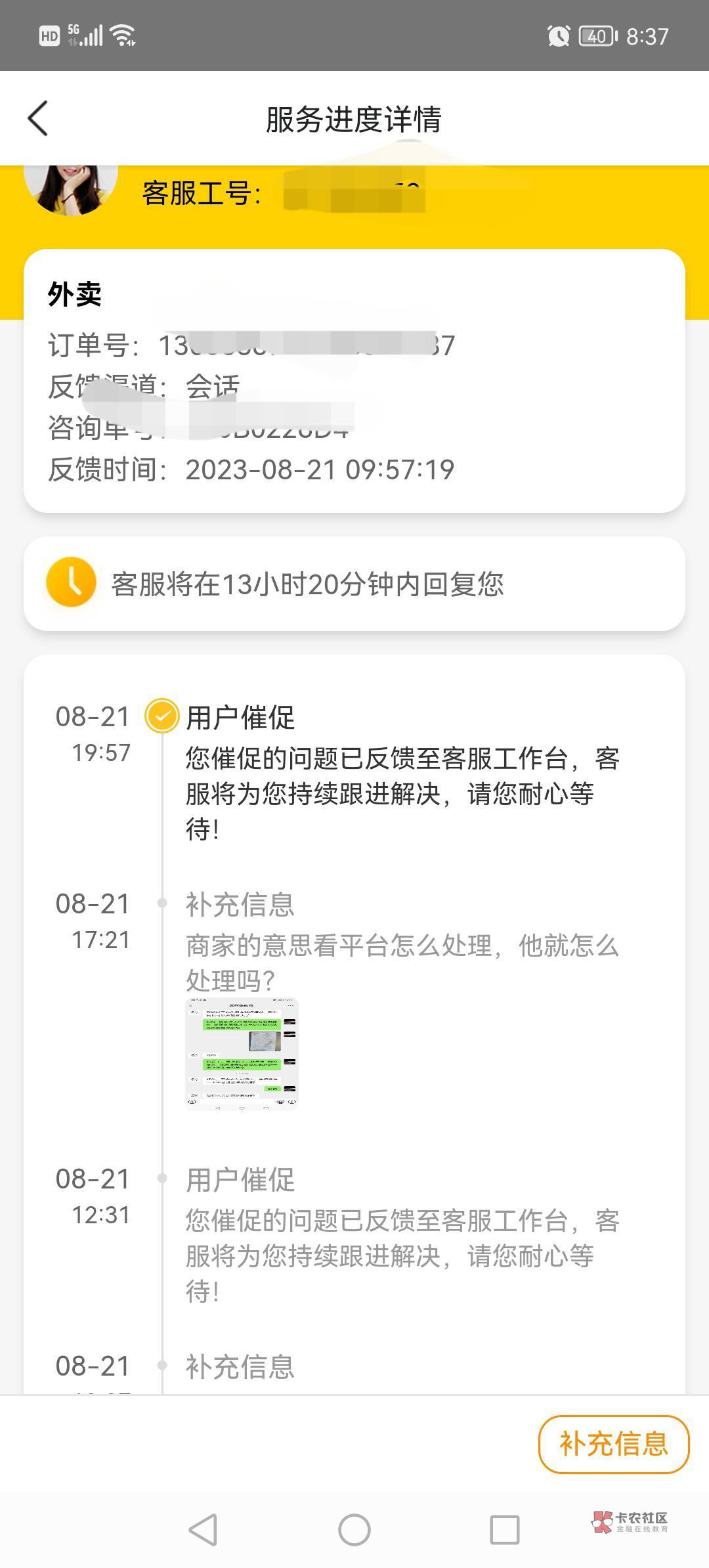 这才是超级大毛，外卖食物变质，吃完上吐下泻，加商家微信  他承认食物不新鲜  但就是30 / 作者:淡烟疏雨 / 