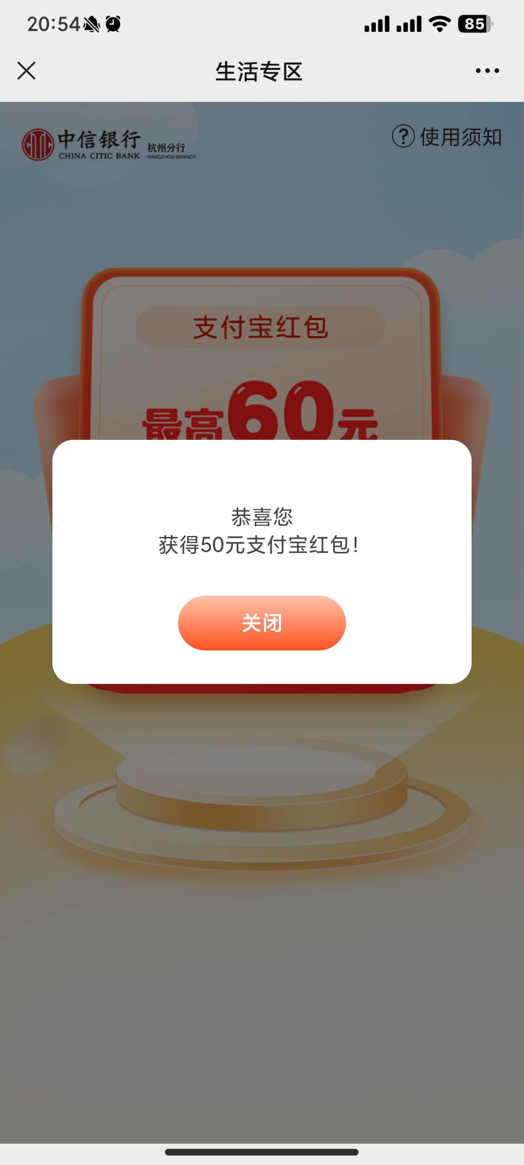 中信可以了，连续换了4个V才行，领取失败的老哥去试试

44 / 作者:我的ID配享太庙 / 