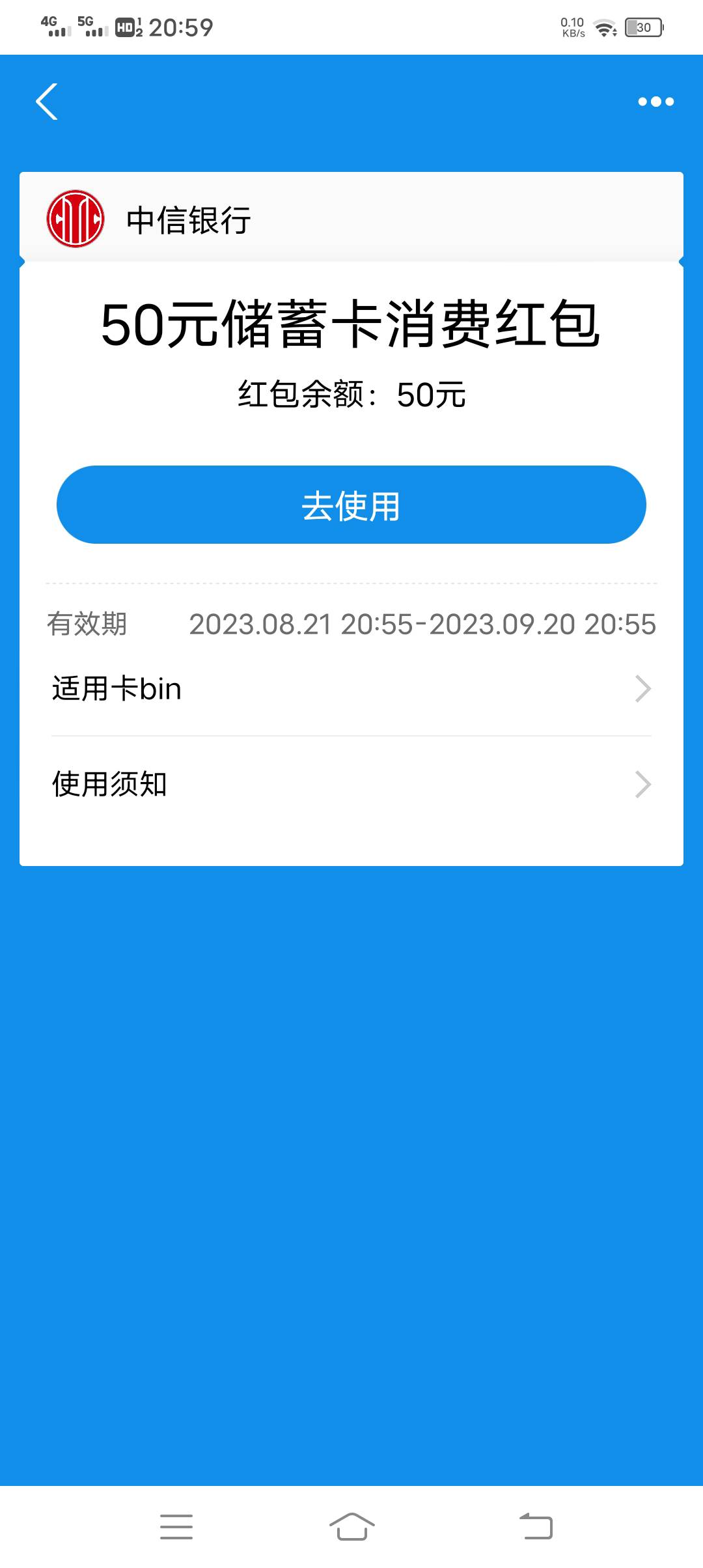 中信我怎么还能领到50？找了一天入口，刚刚才找到，领了一个50的

20 / 作者:临时救济所 / 