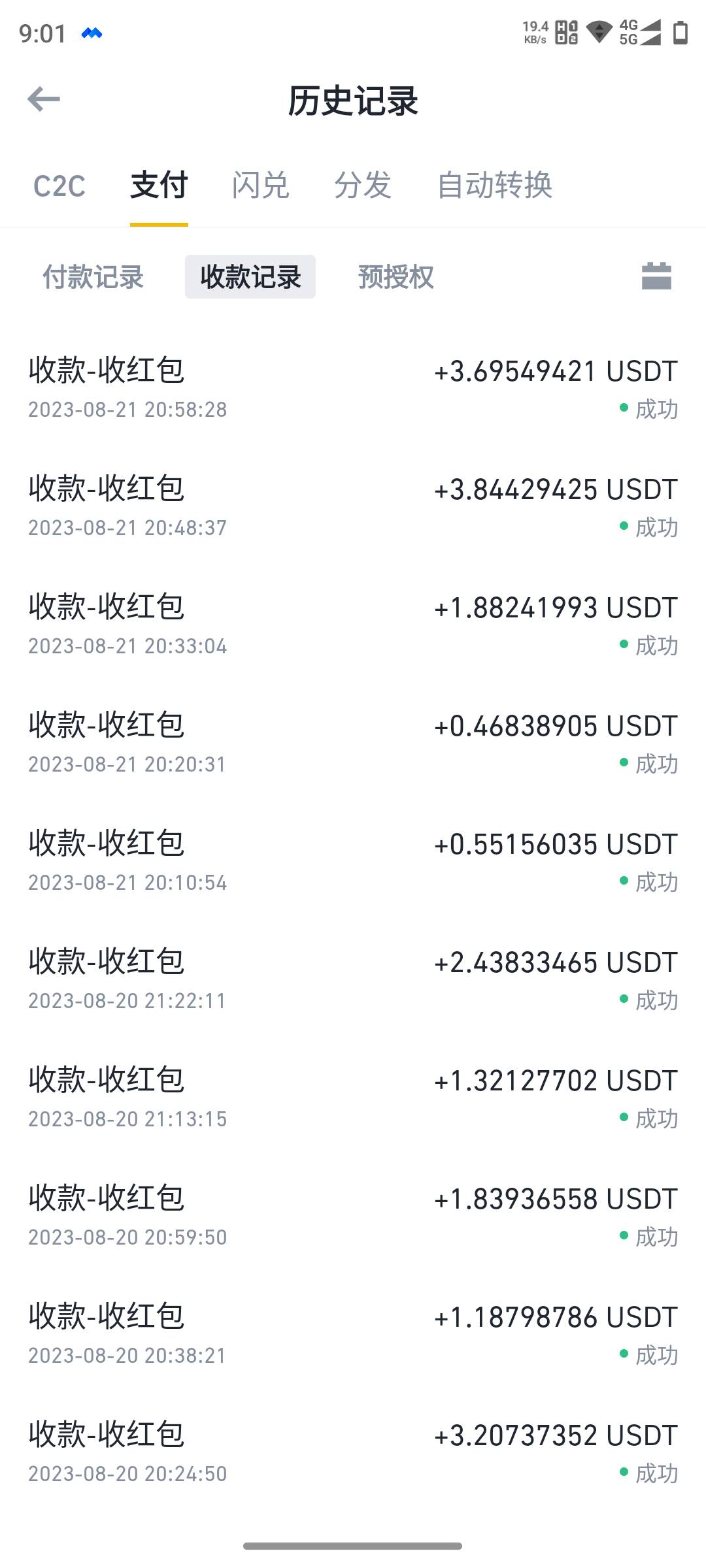 两天抢了20U美滋滋，不是炫耀纯粹分享喜悦，可惜锡商，中信，宁波全程陪跑连个毛都没7 / 作者:O帝 / 