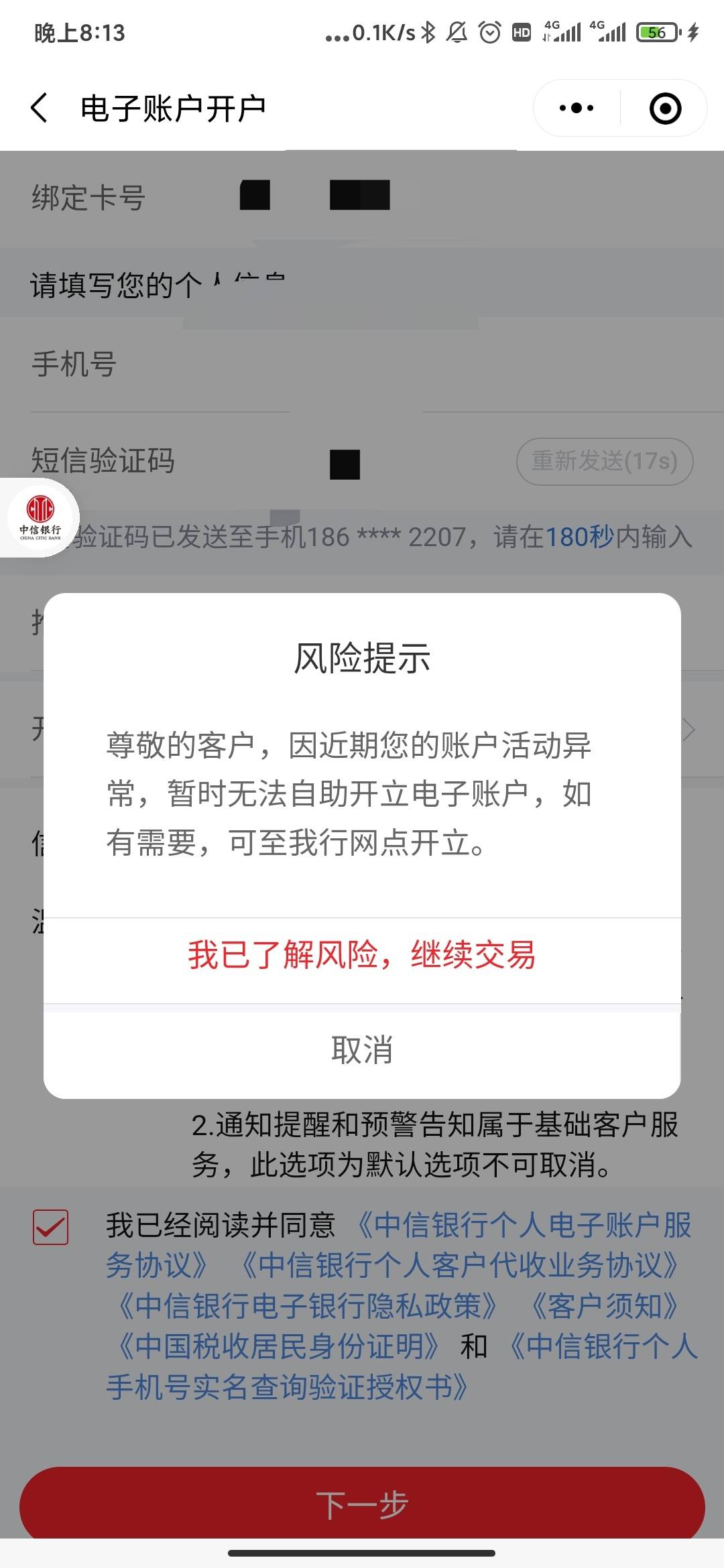 中信这样怎么破啊，还有救吗

14 / 作者:泡不到马子的可怜虫 / 