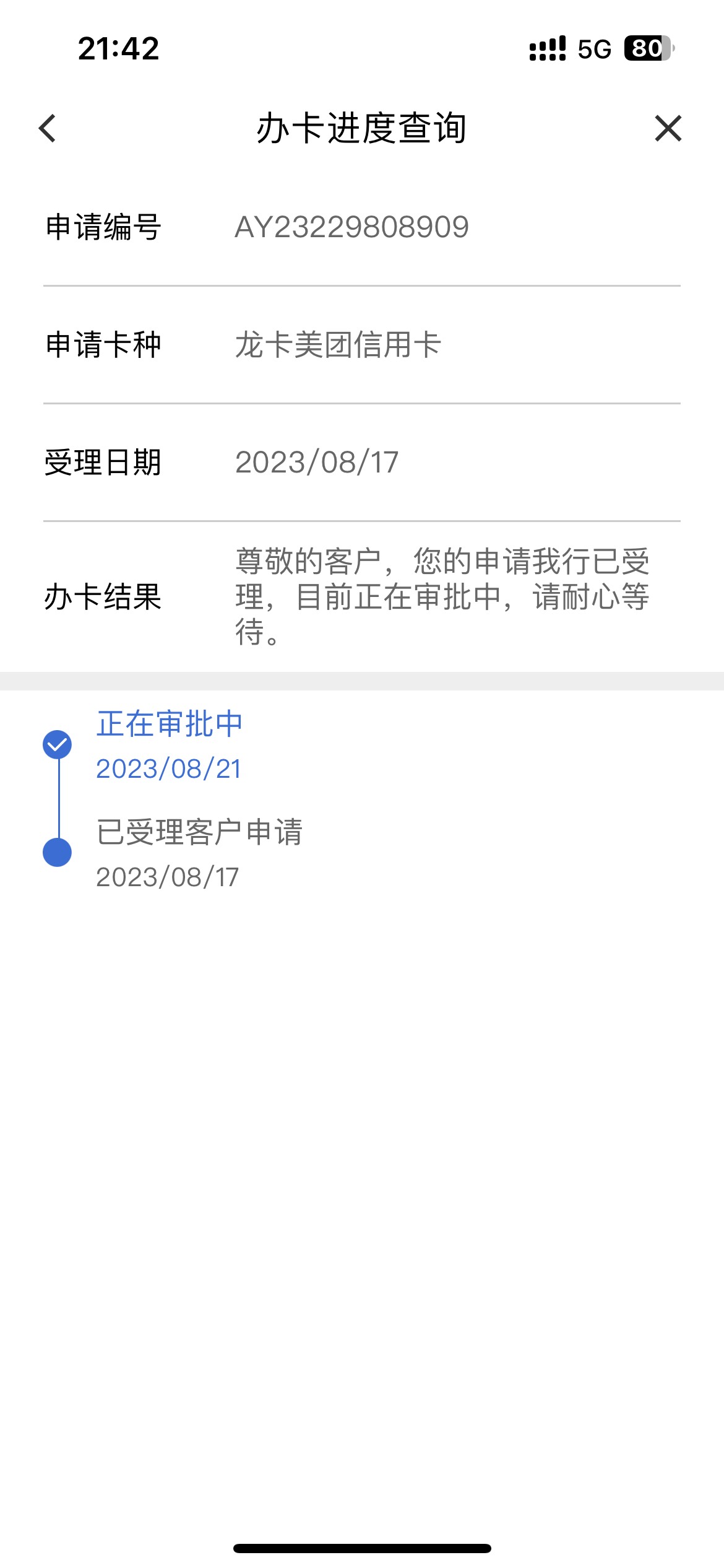 跳了

2 / 作者:xx29 / 