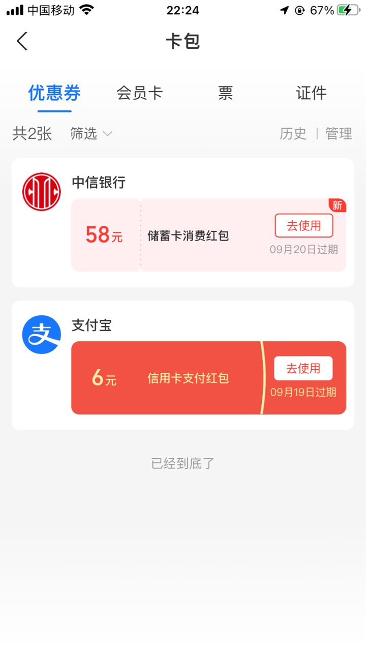 什么鬼，卡都没开，不让开直接电脑领取卡住，一看支付宝

71 / 作者:卡农大元帅 / 