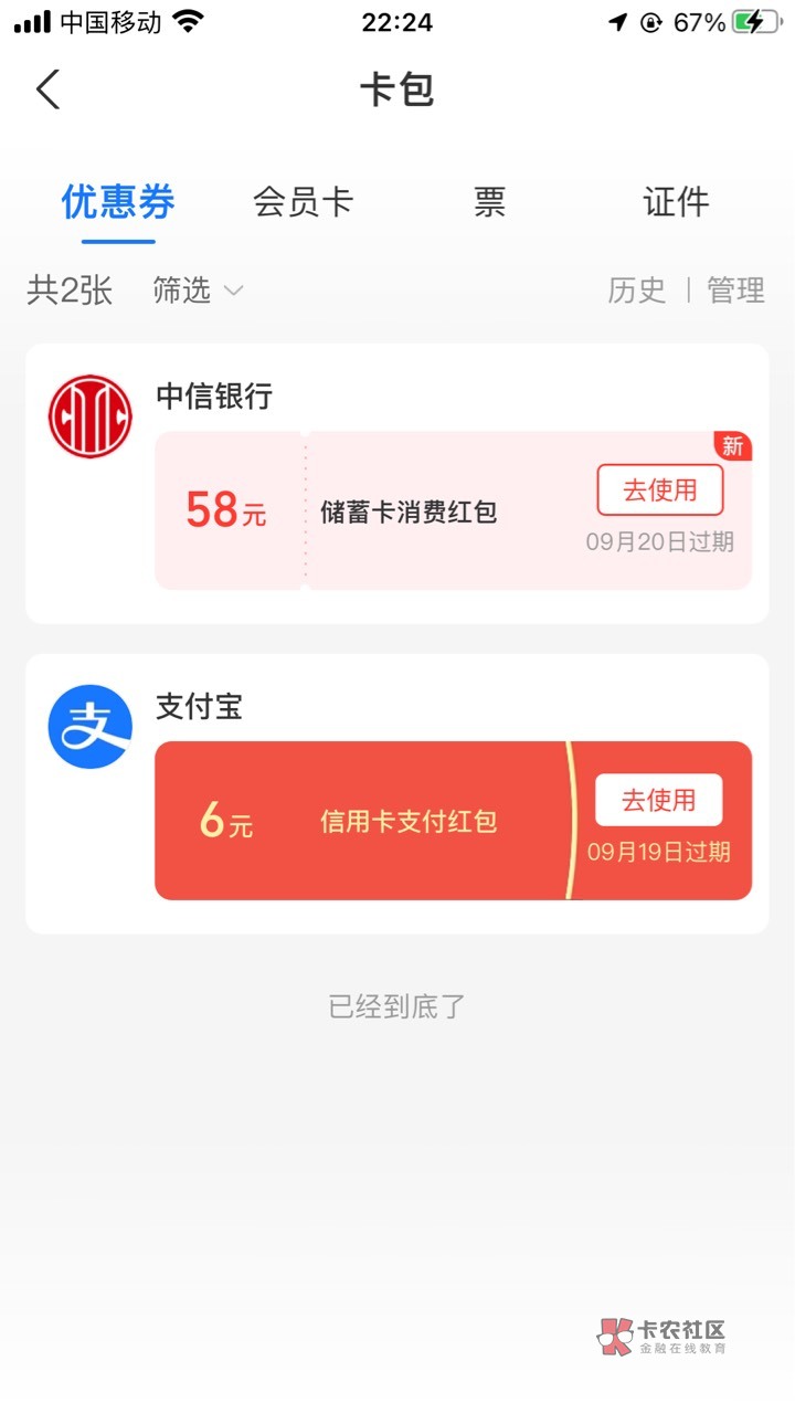 中信限卡吗，卡都没开就领取了，只有广州二类

82 / 作者:卡农大元帅 / 