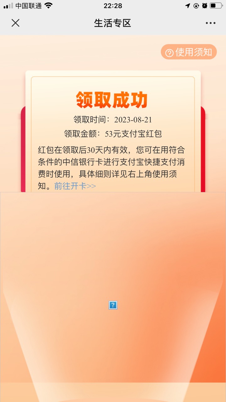 老哥们，已经领取了，这个钱是不是已经到我的领取的手机号的支付宝卡包了？然后我在去2 / 作者:有趣的铃鼓也 / 