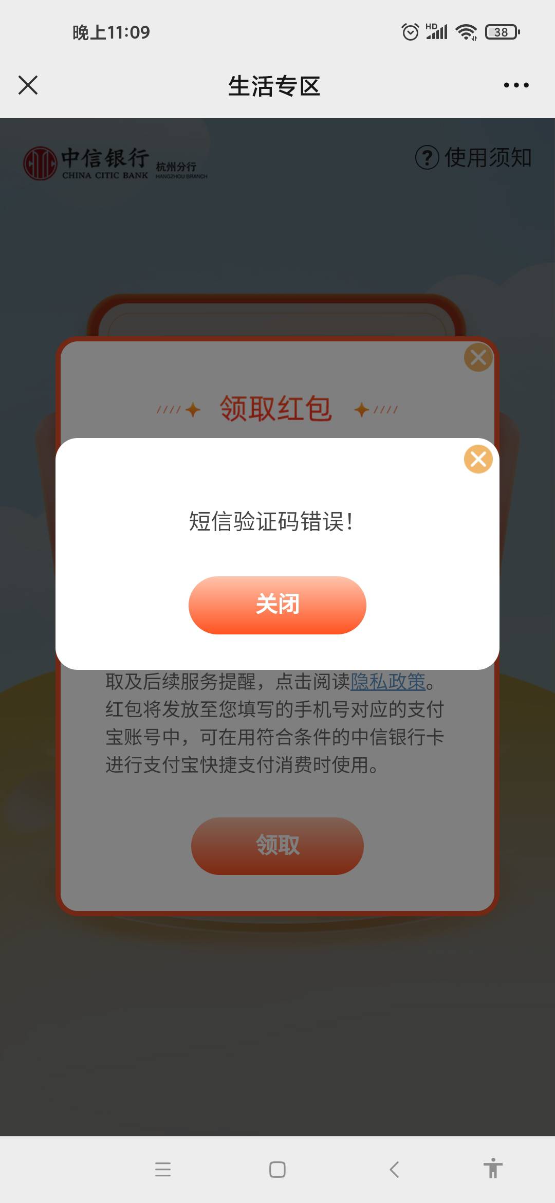 中信各种幺蛾子啊，明明是对的验证码，试了十几次都说是错的，

88 / 作者:王小帅啦啦啦 / 