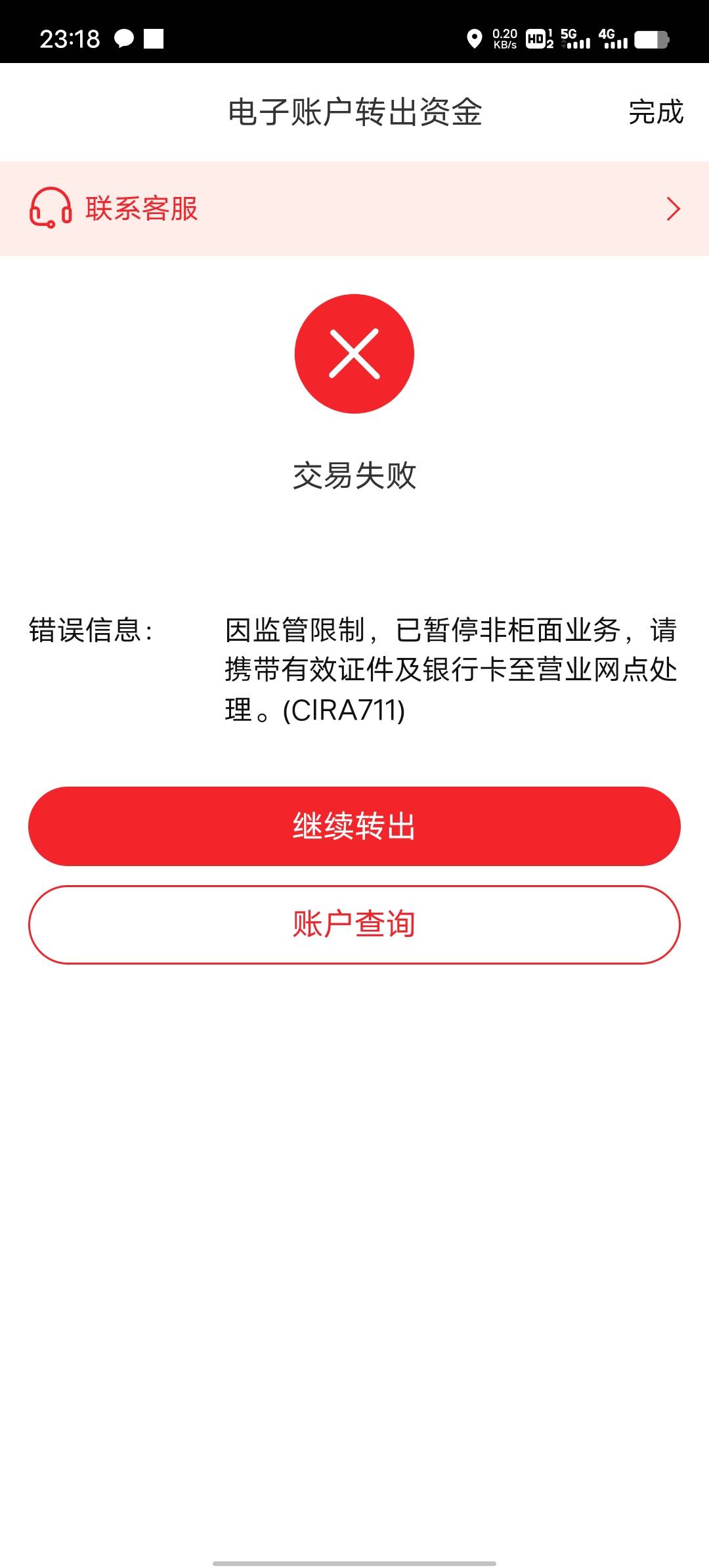 中信以前开的三类 不知道什么时候里面有一毛钱注销不了！！！非柜

92 / 作者:限量版温柔 / 