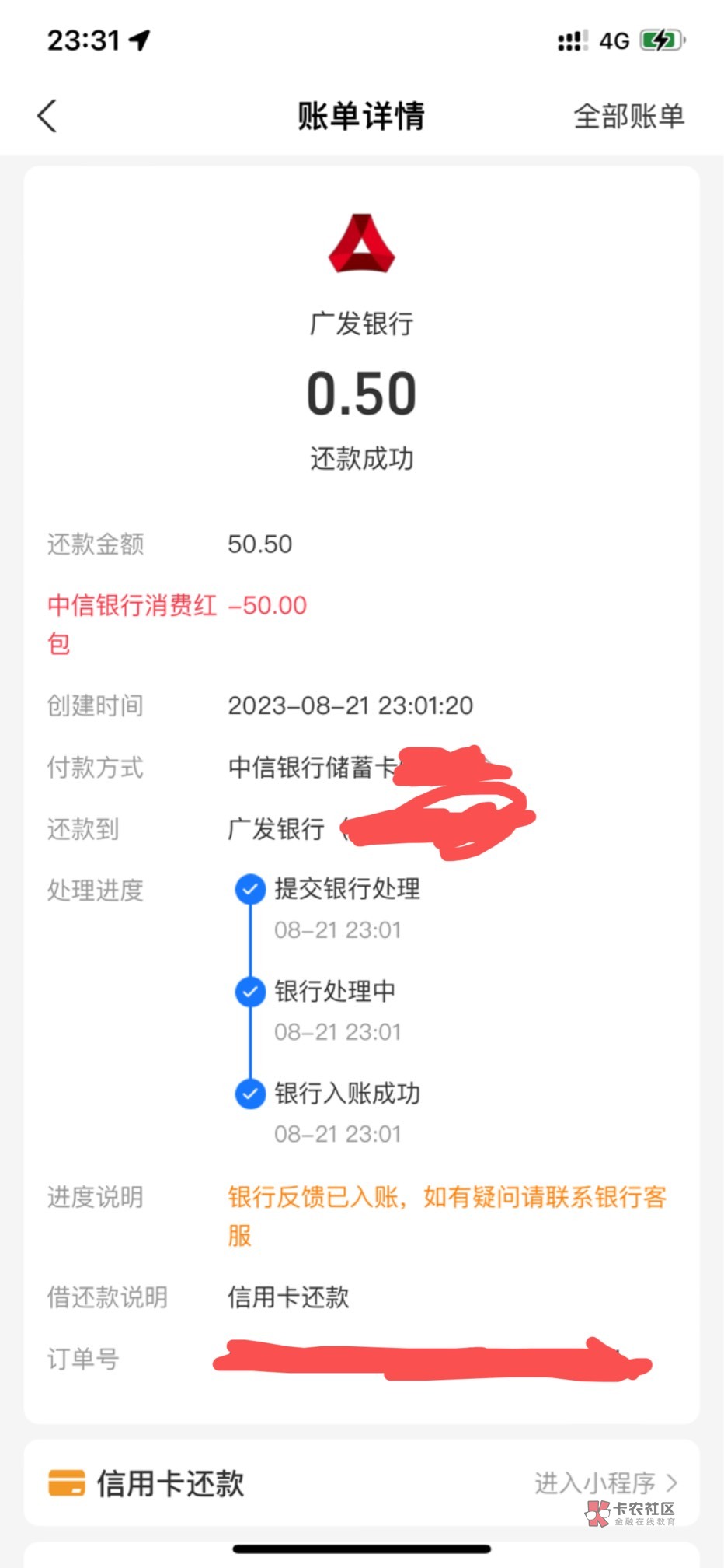 六个v来回刷刷个两三个小时才出来一个50，太难了，听说可以多号，但是已经收不到短信7 / 作者:花开花落人断肠 / 