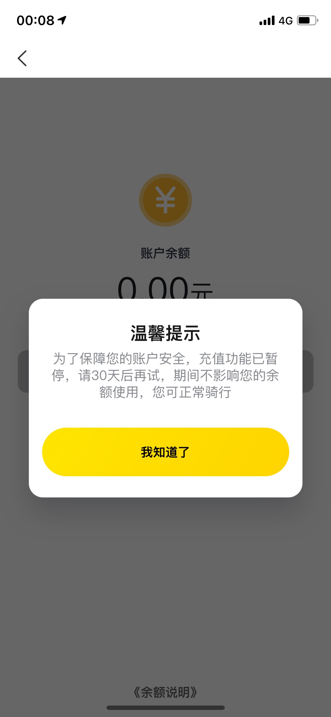 美团单车今天退款一次，准备刷xyk月月刷就这样了！

62 / 作者:卡农菲菲我爱你 / 