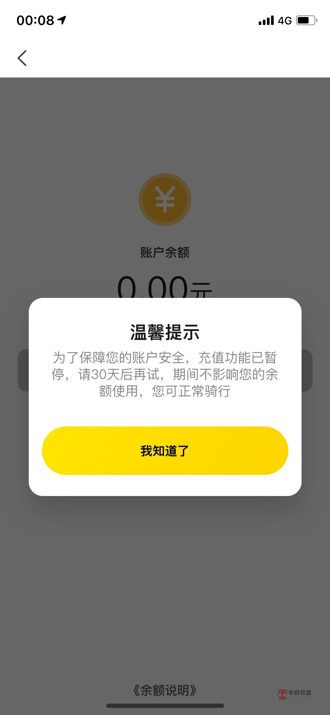 美团单车今天退款一次，准备刷xyk月月刷就这样了！

14 / 作者:卡农菲菲我爱你 / 