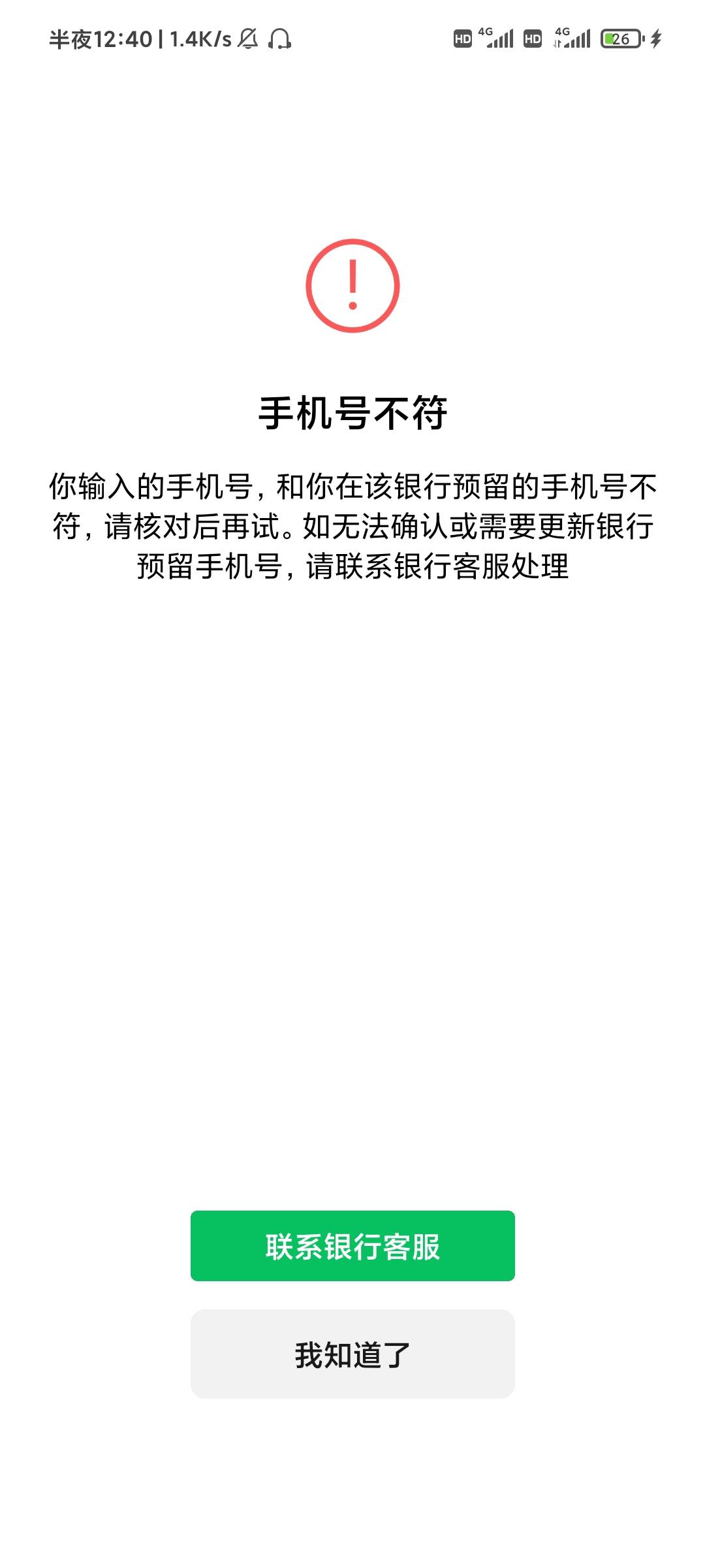 白搞，这他妈这么要以前的手机号，这广州农商银行以前是珠江直销吗我也没开过卡啊

72 / 作者:DICBIG / 