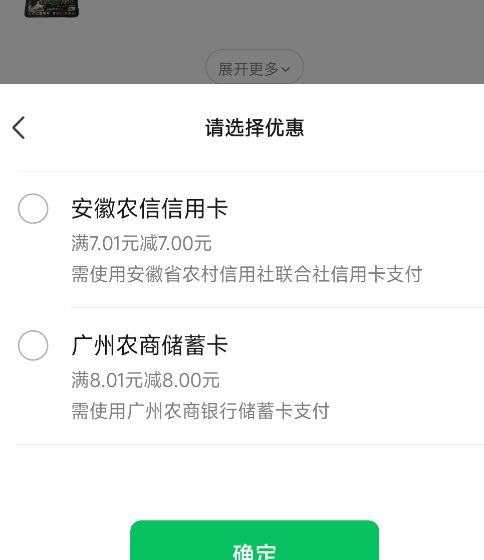 昨天的安徽农信在v美团外卖小程序上立减7，今天是第二次了。不知道是不是要满20 自测28 / 作者:猴子打野一哥 / 