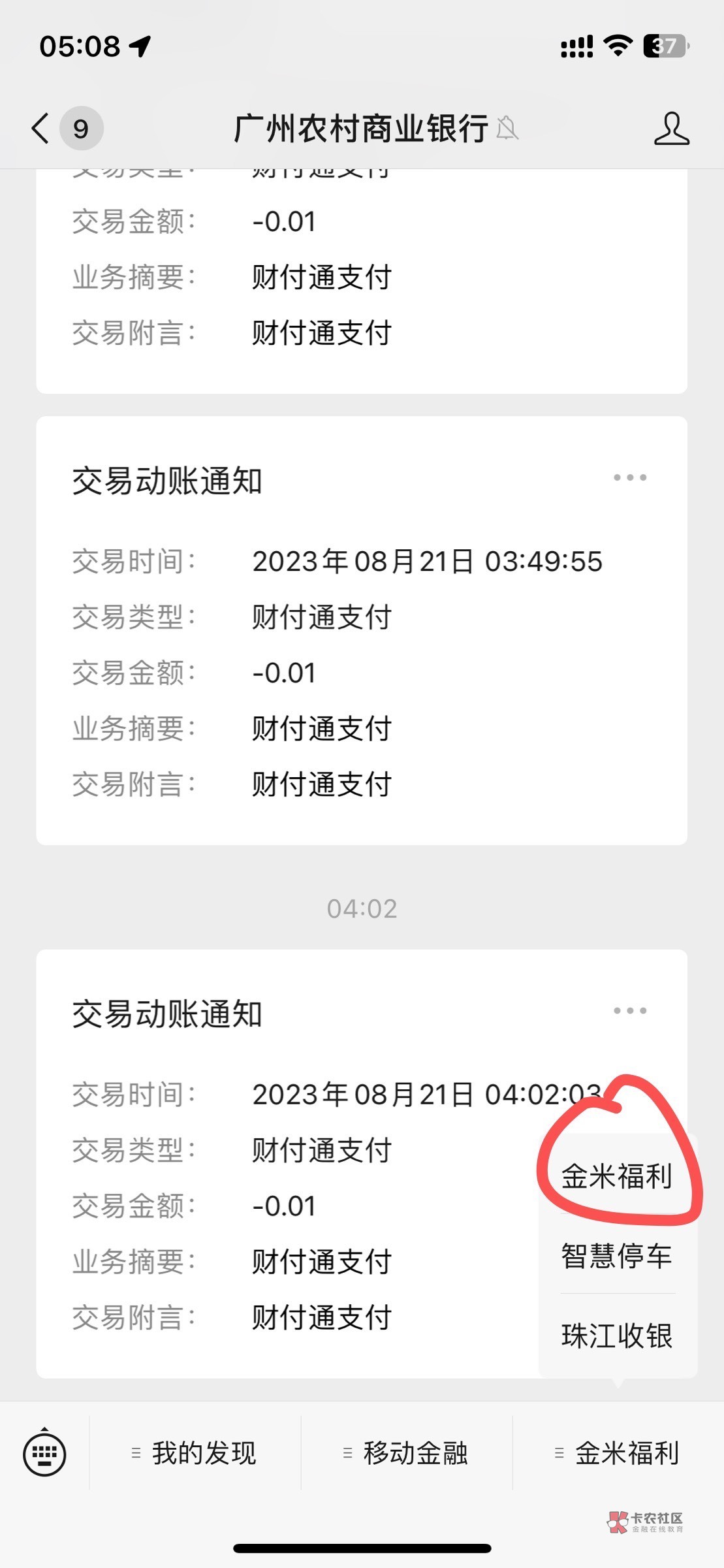 广州农商银行6.6在哪领的，我绑卡就给了一个20的
12 / 作者:黑米夹心 / 