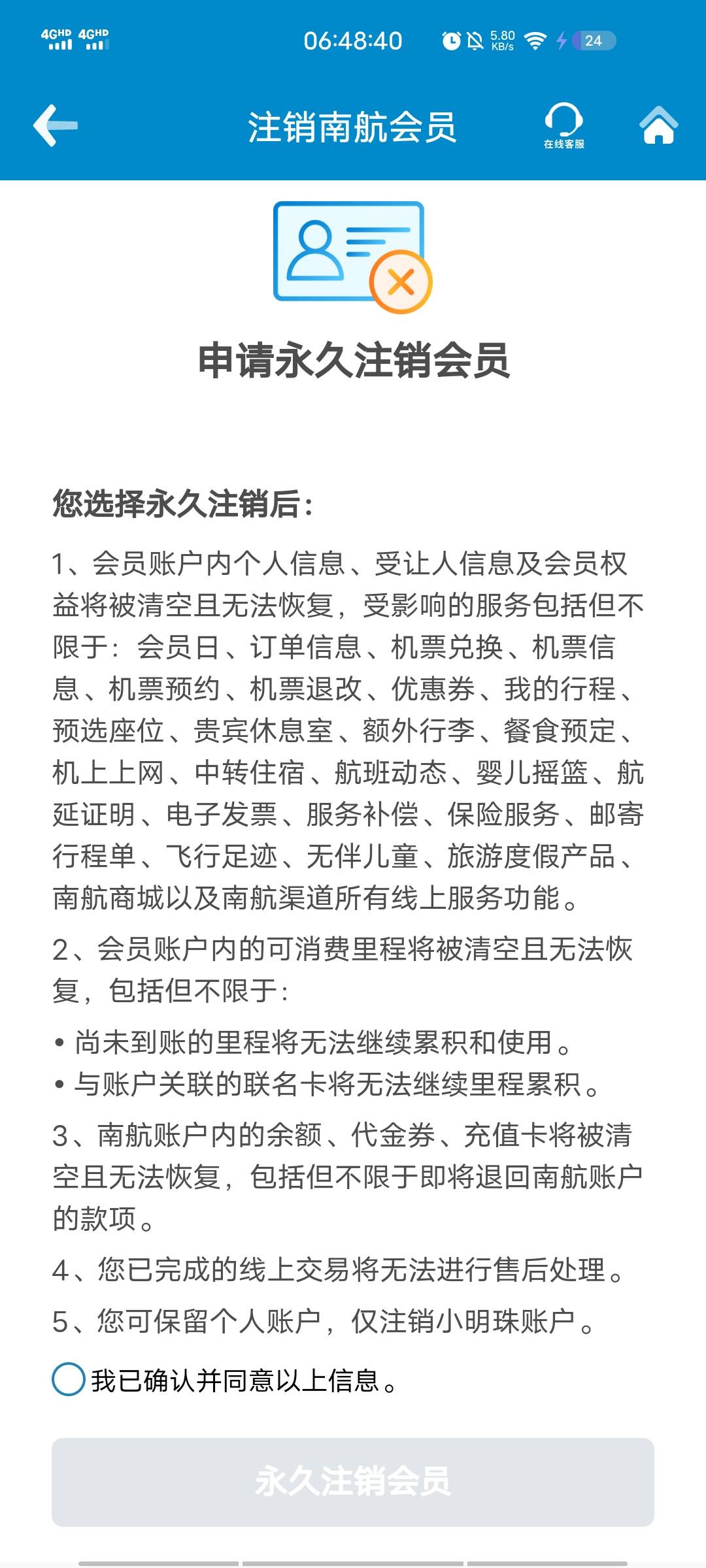 南航又可以注销抽了，任务中心实名200里程，28抽一次，好运  上


4 / 作者:白马春风 / 