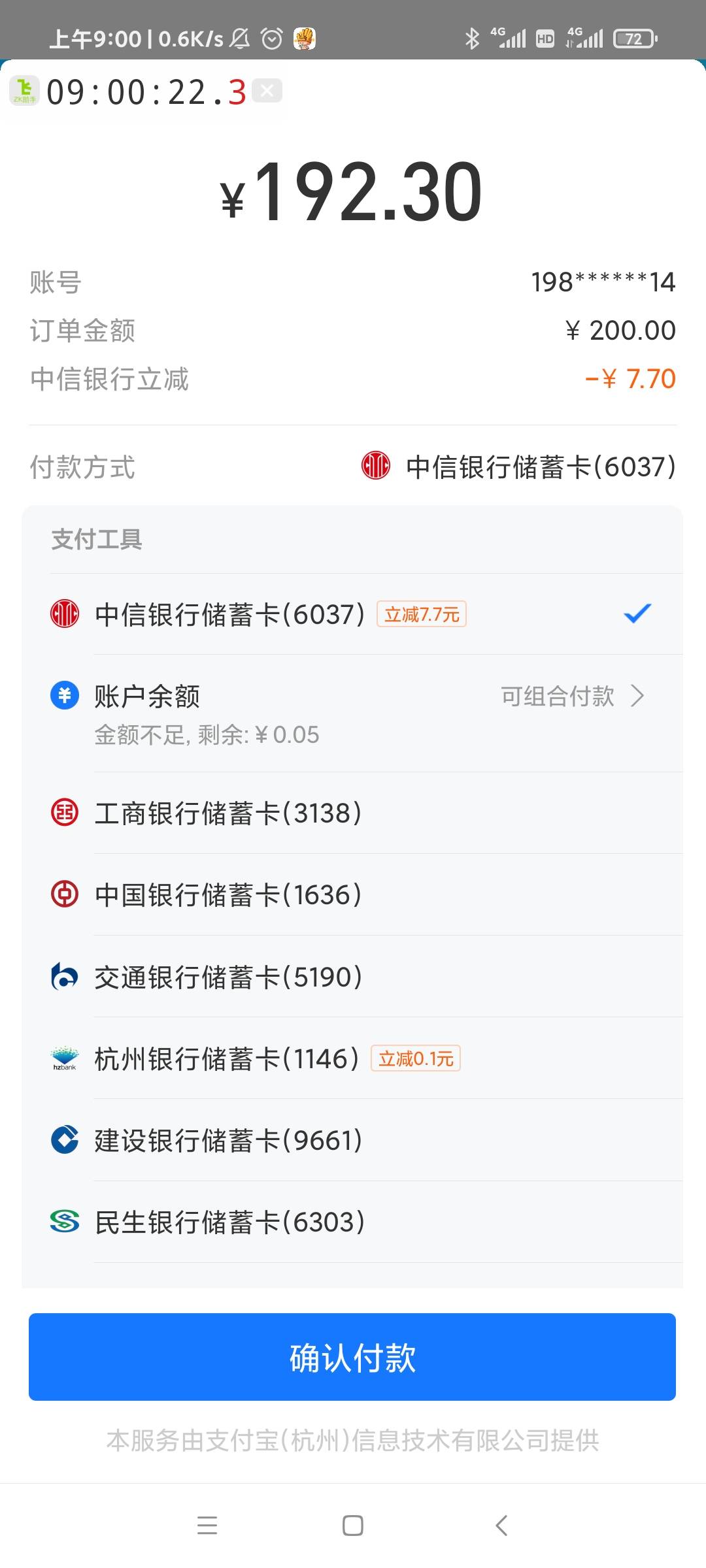 中信这个明天会变么立减金额

59 / 作者:远航陆123. / 