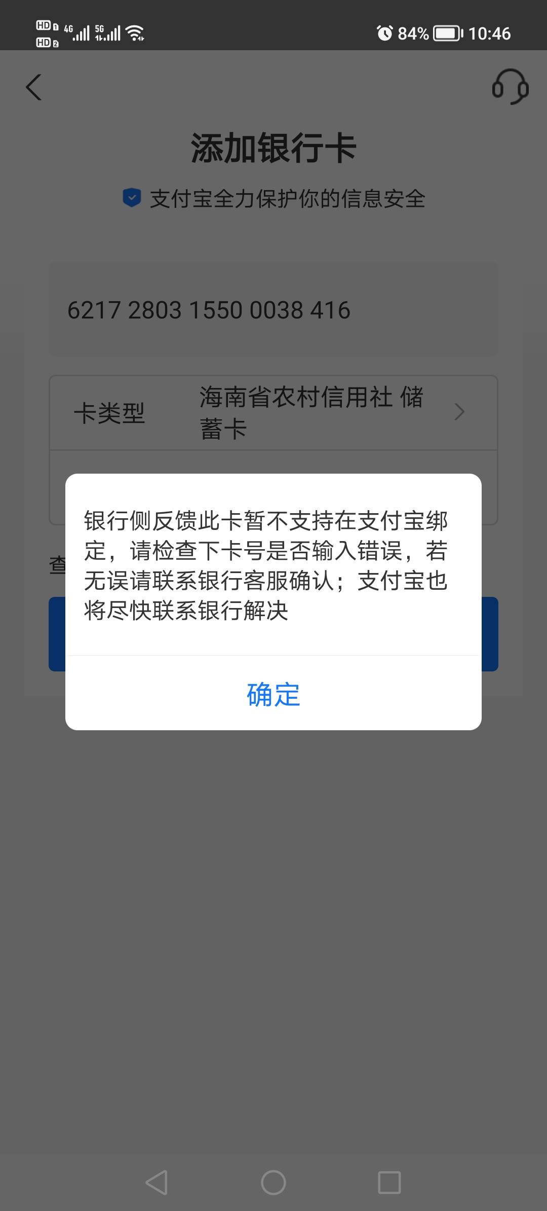 支付宝农信日
重庆农商借记卡
苏州银行借记卡
天津滨海农商借记卡
广东农信借记卡
成83 / 作者:悲切的城市丶 / 