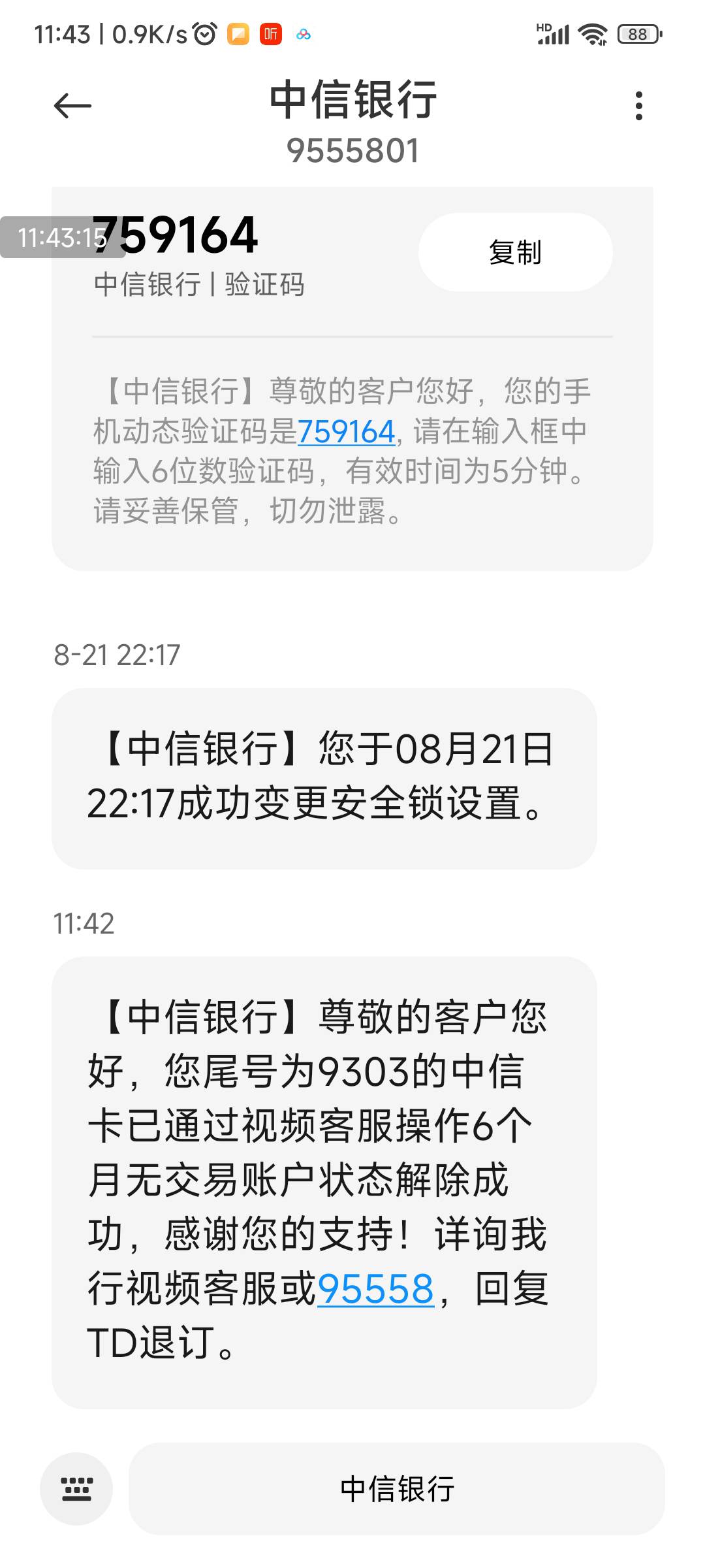 中信，解除6个月不动户，要不要注销了开杭州卡呢，就是怕注销了开不了哈，.之前有两张11 / 作者:ㅤ小枫呀 / 