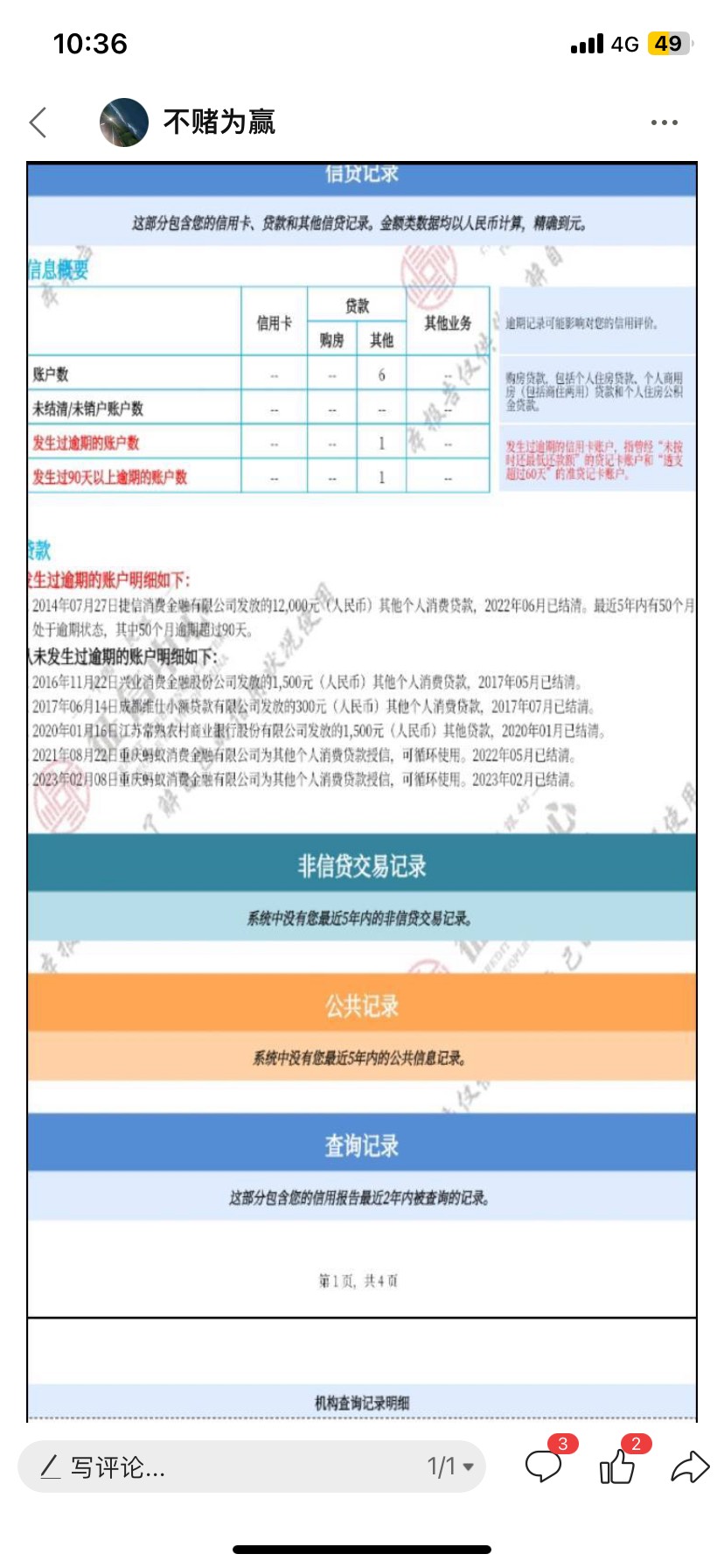 18号申请  21号跳了 20号周日下午给我来了个021开头的  没接到   今天不跳了   有点慌18 / 作者:不赌为赢 / 