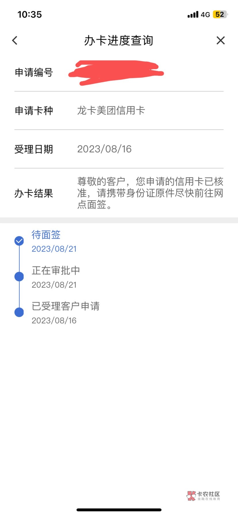 18号申请  21号跳了 20号周日下午给我来了个021开头的  没接到   今天不跳了   有点慌42 / 作者:不赌为赢 / 