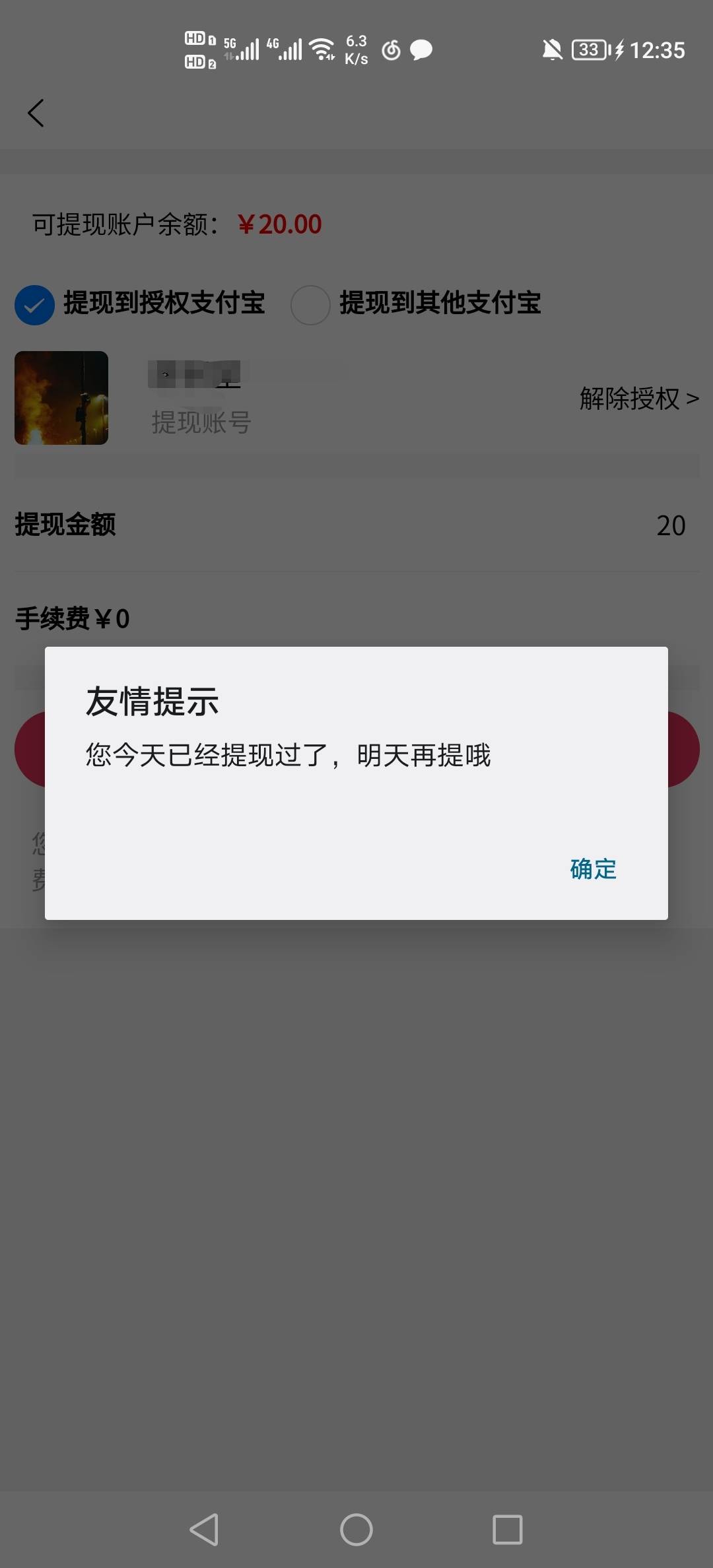 老哥们。那个柚子快报T支付宝红包提现是不是秒到？最低多少起提？
62 / 作者:嘴强王者 / 