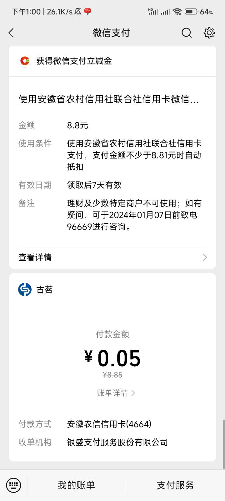 安徽农金，支付宝绑卡显示电子账户未激活，我刚刚充一块钱进去就可以绑卡了，以前一直15 / 作者:苏夜 / 