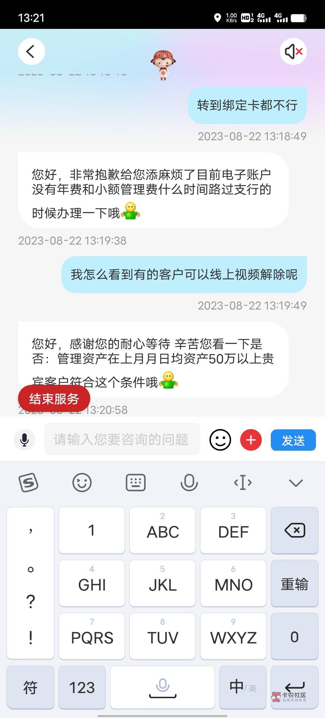 中信非柜不是没有线上。。。是级别不够

11 / 作者:限量版温柔 / 