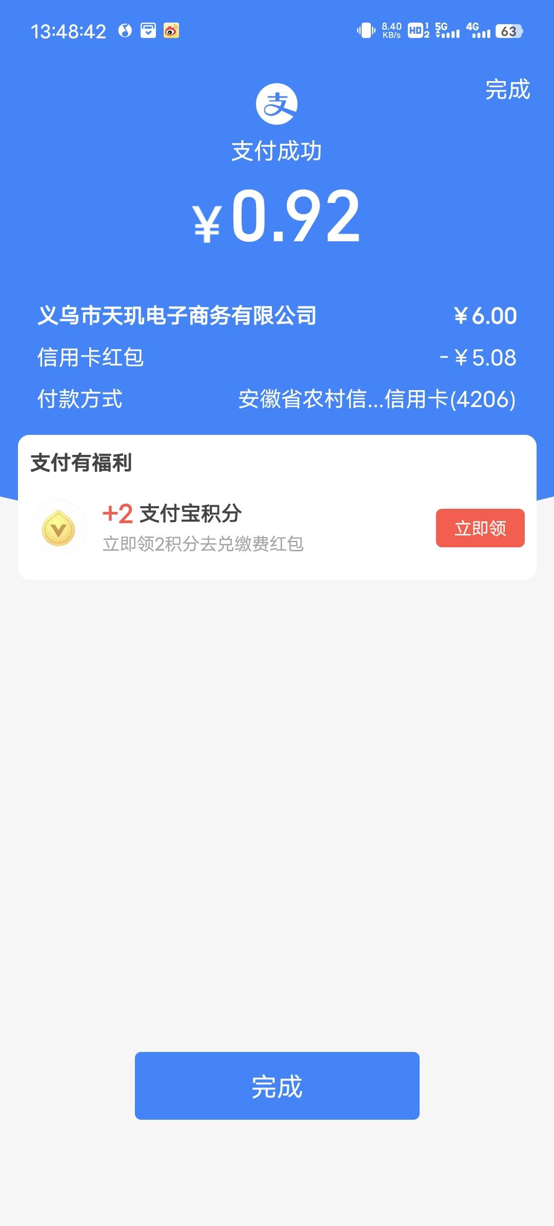 馊发，加惊！你们支付宝小号可以去看看有没有信用卡红包，没有的可以去农信日逛一圈再73 / 作者:两津勘吉 1 / 