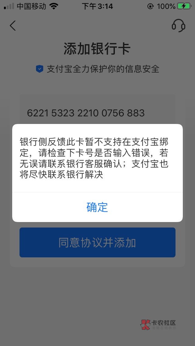 支付宝绑定成都银行也可以领成都农商农信日10红包
43 / 作者:曾经遗忘的角落 / 