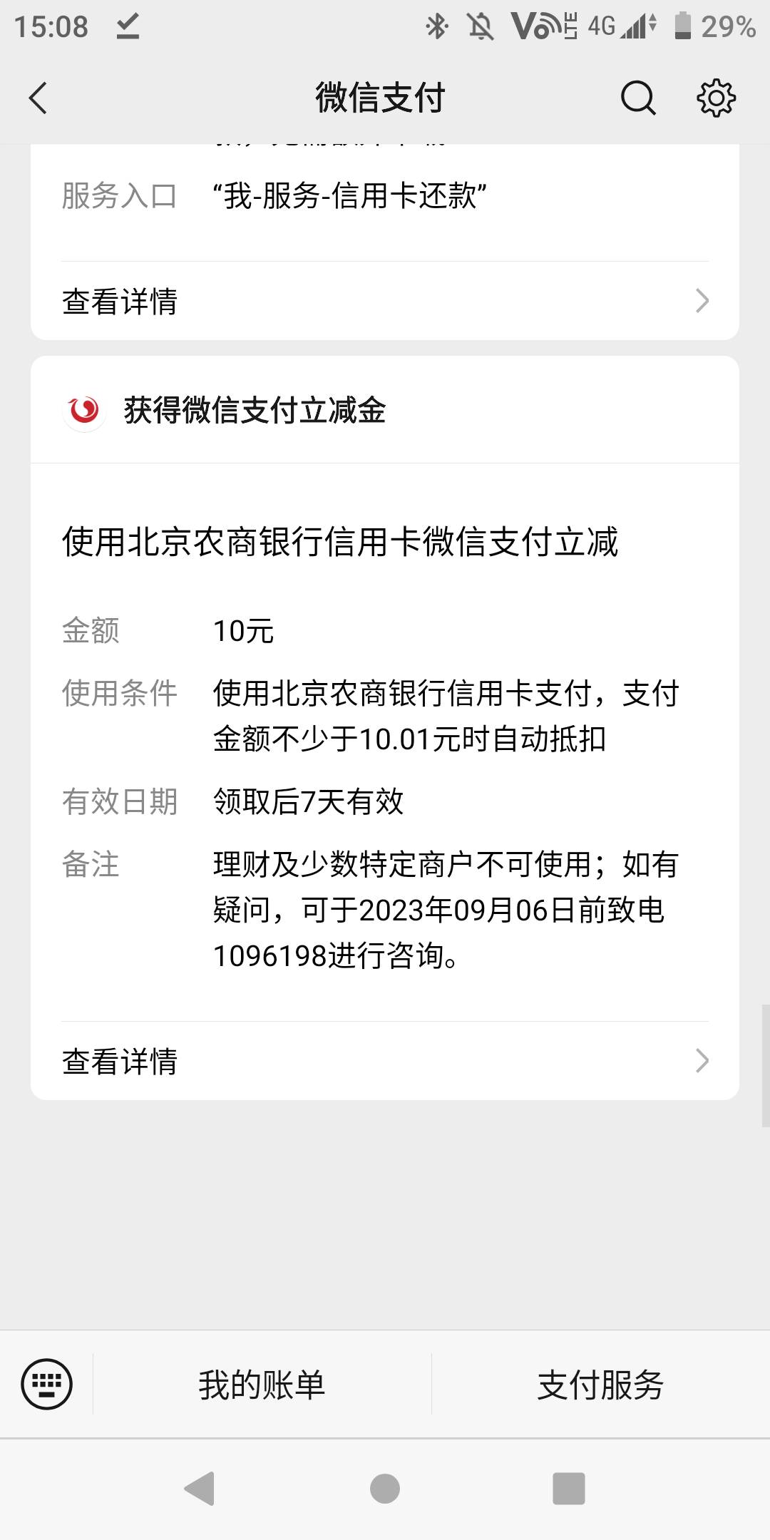 今天开销由北京农商提供
一共40大毛
我北京农商是社保卡北京社保卡
不是开的电子的


77 / 作者:魔法猫咪迪迦 / 