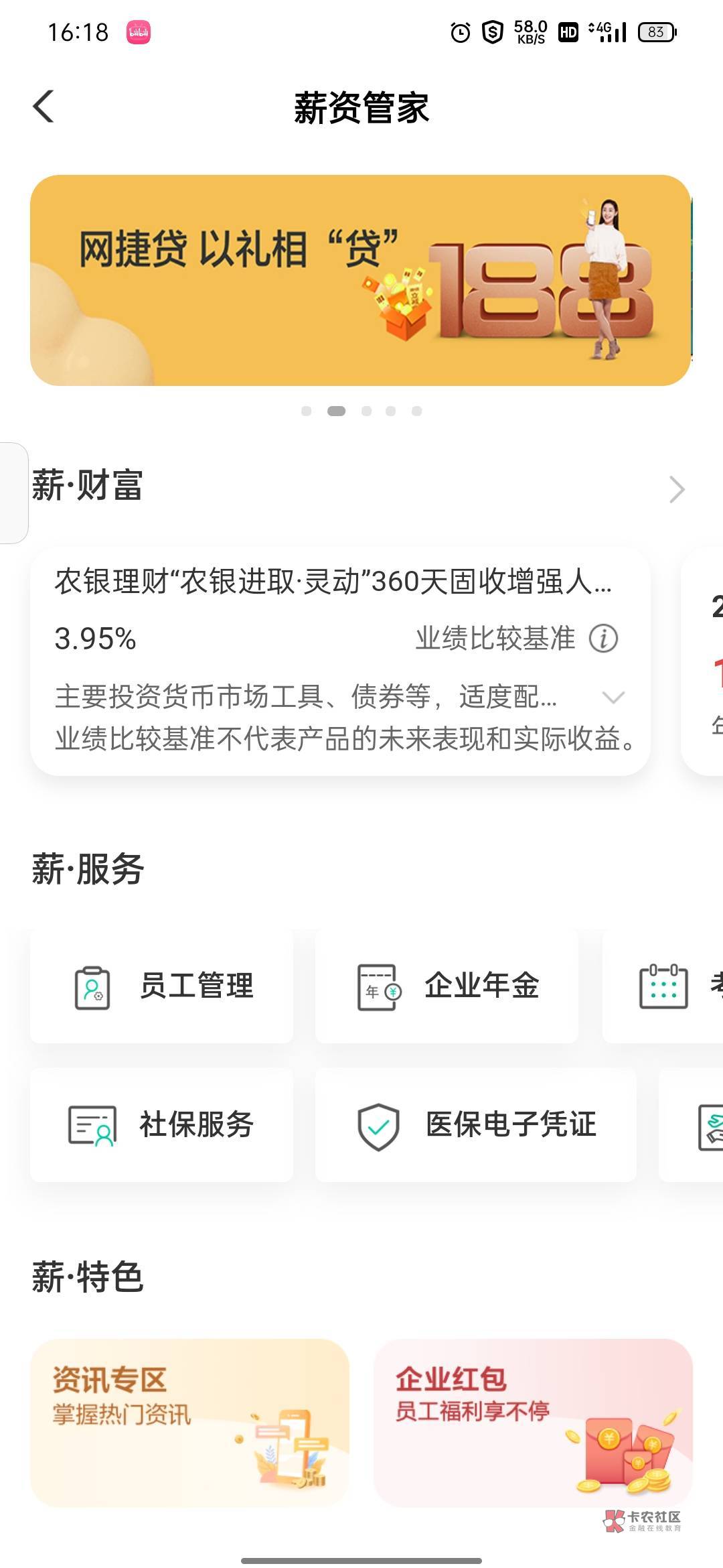 老哥们这个是什么，刚刚领取了15优惠券买了20e卡，老农的



10 / 作者:BKBS / 