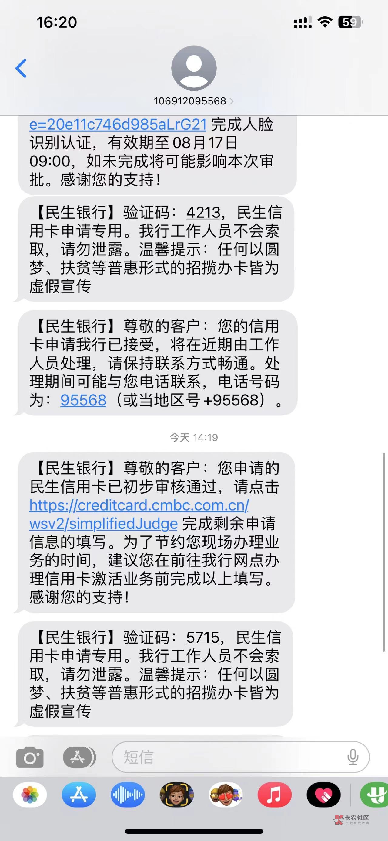 老哥们民生银行刚刚打电话了然后发了这条短信，但没出额度，app上也没额度，稳吗！！
75 / 作者:d找我 / 