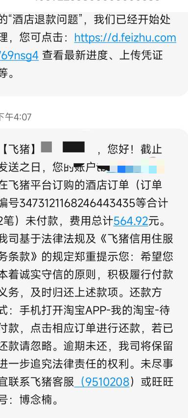 老哥们，信用住这个短信没事吧

56 / 作者:李枫漠 / 
