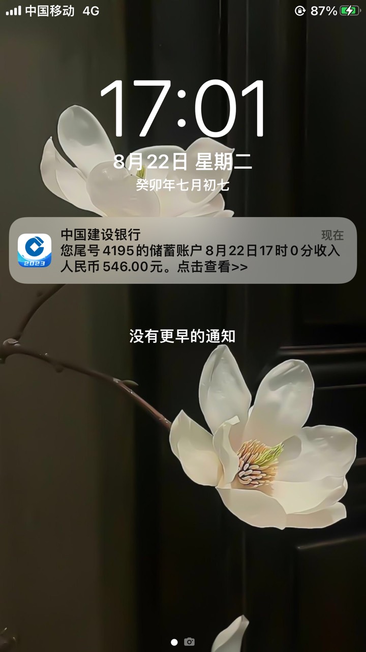 今天最大的毛，接了个电话，宋了18

30 / 作者:陈梓荞 / 