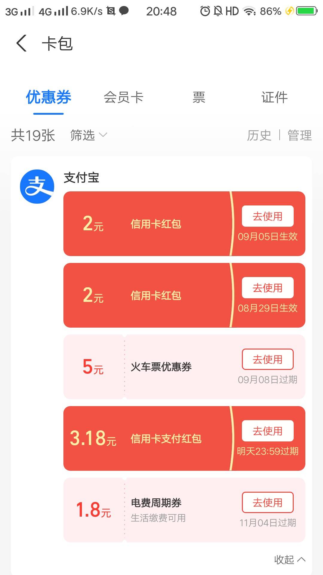 支付宝信用卡支付红包张家港这个西贝货不抵扣，是不是得真的信用卡才行？


26 / 作者:易淑 / 