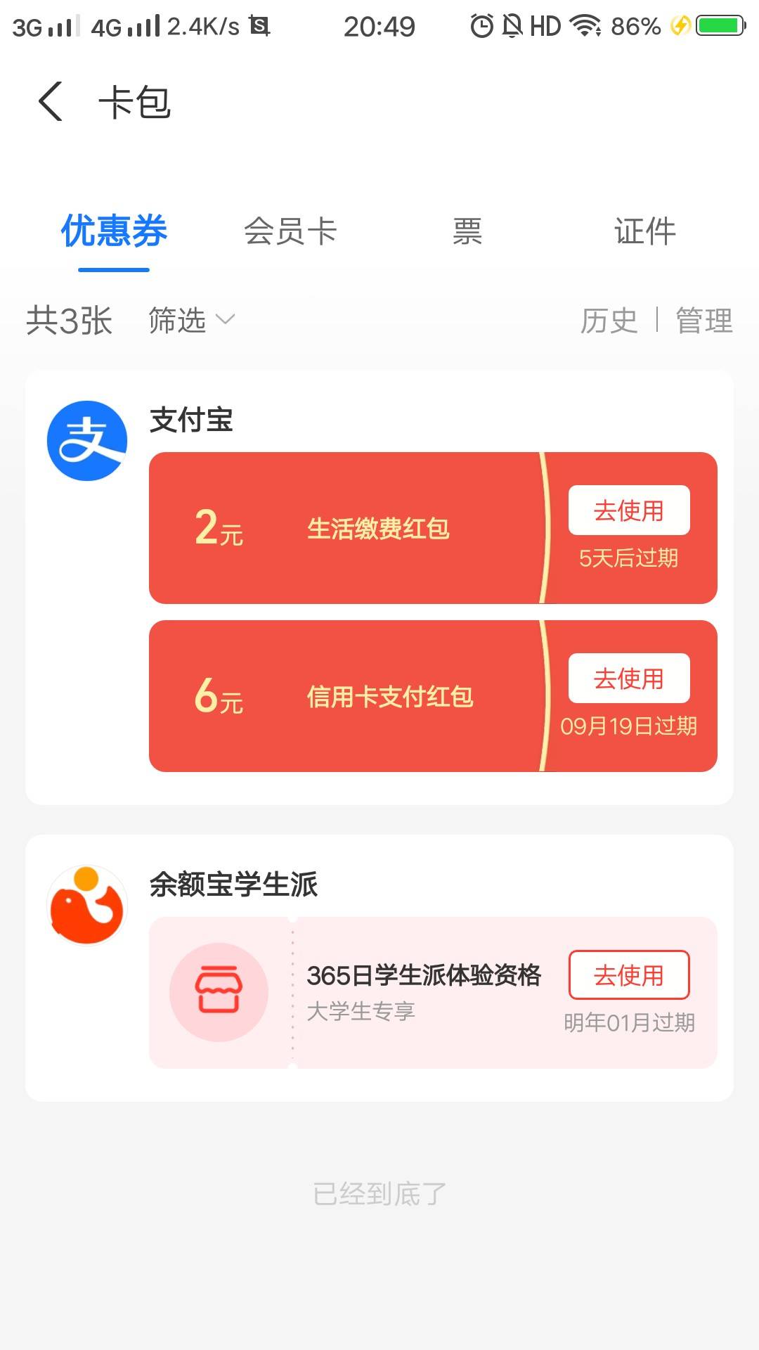 支付宝信用卡支付红包张家港这个西贝货不抵扣，是不是得真的信用卡才行？


63 / 作者:易淑 / 